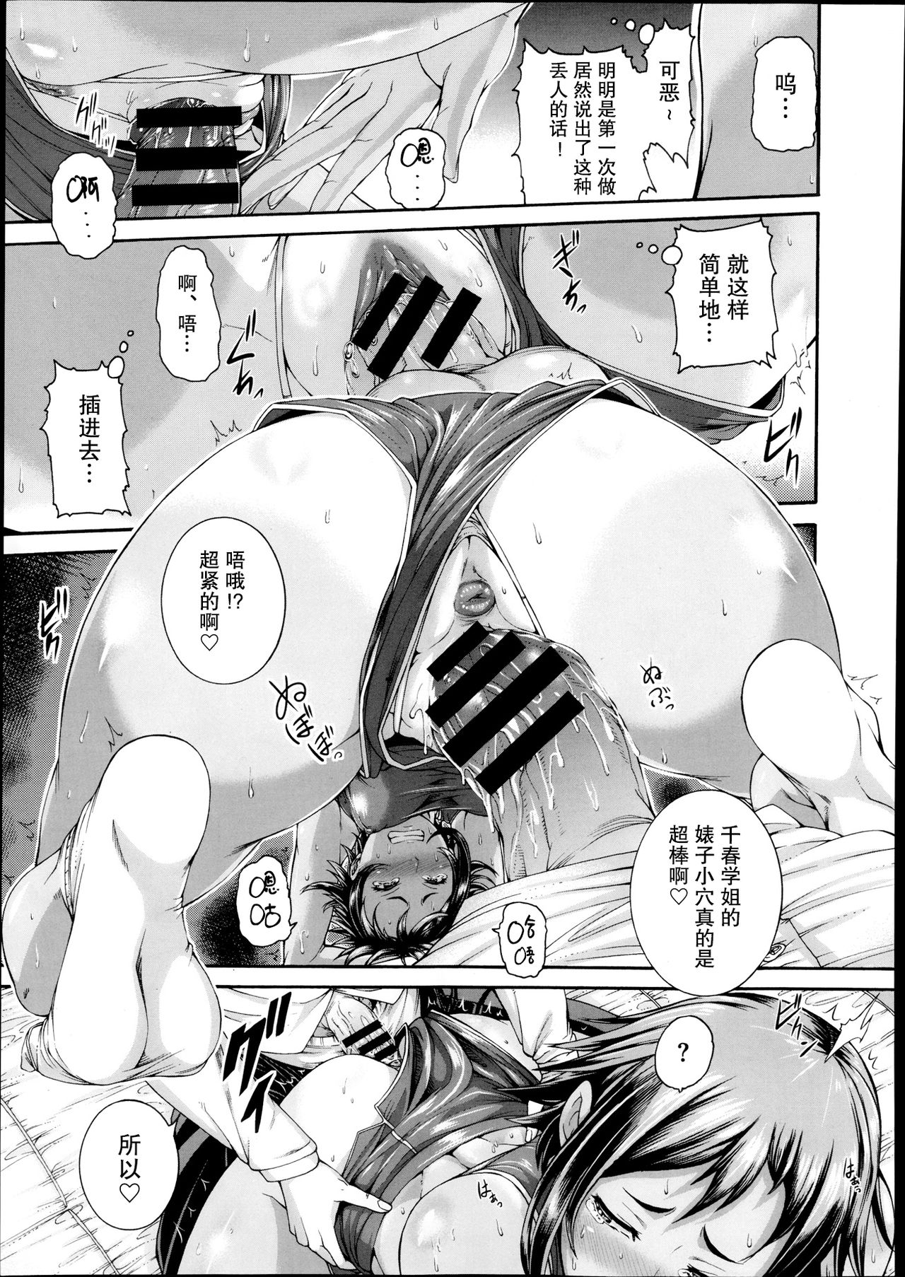 [空巣] めす♀カノ 第1-2話 [中国翻訳]