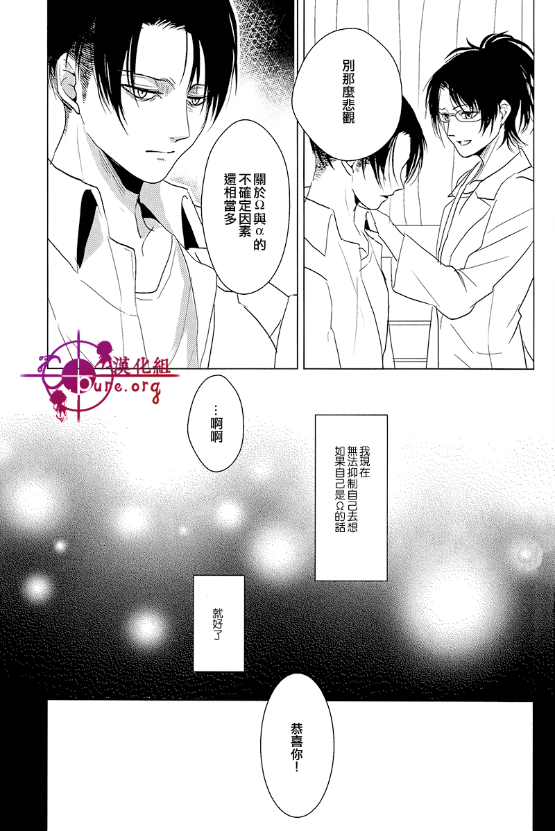 (FALL OF WALL7) [歩行者用信号 (Aca)] 反逆運命 (進撃の巨人) [中国翻訳]