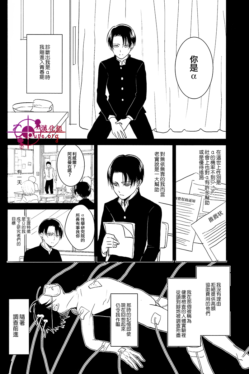 (FALL OF WALL7) [歩行者用信号 (Aca)] 反逆運命 (進撃の巨人) [中国翻訳]