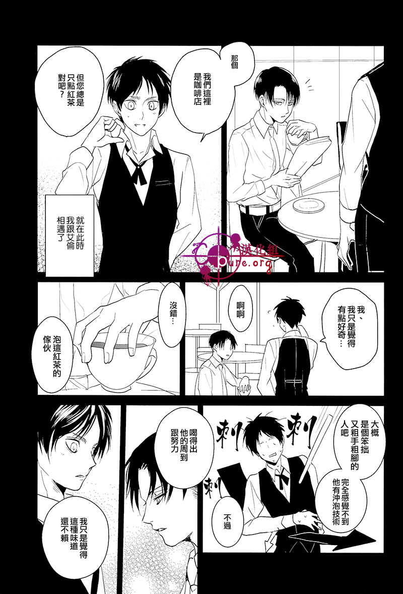 (FALL OF WALL7) [歩行者用信号 (Aca)] 反逆運命 (進撃の巨人) [中国翻訳]