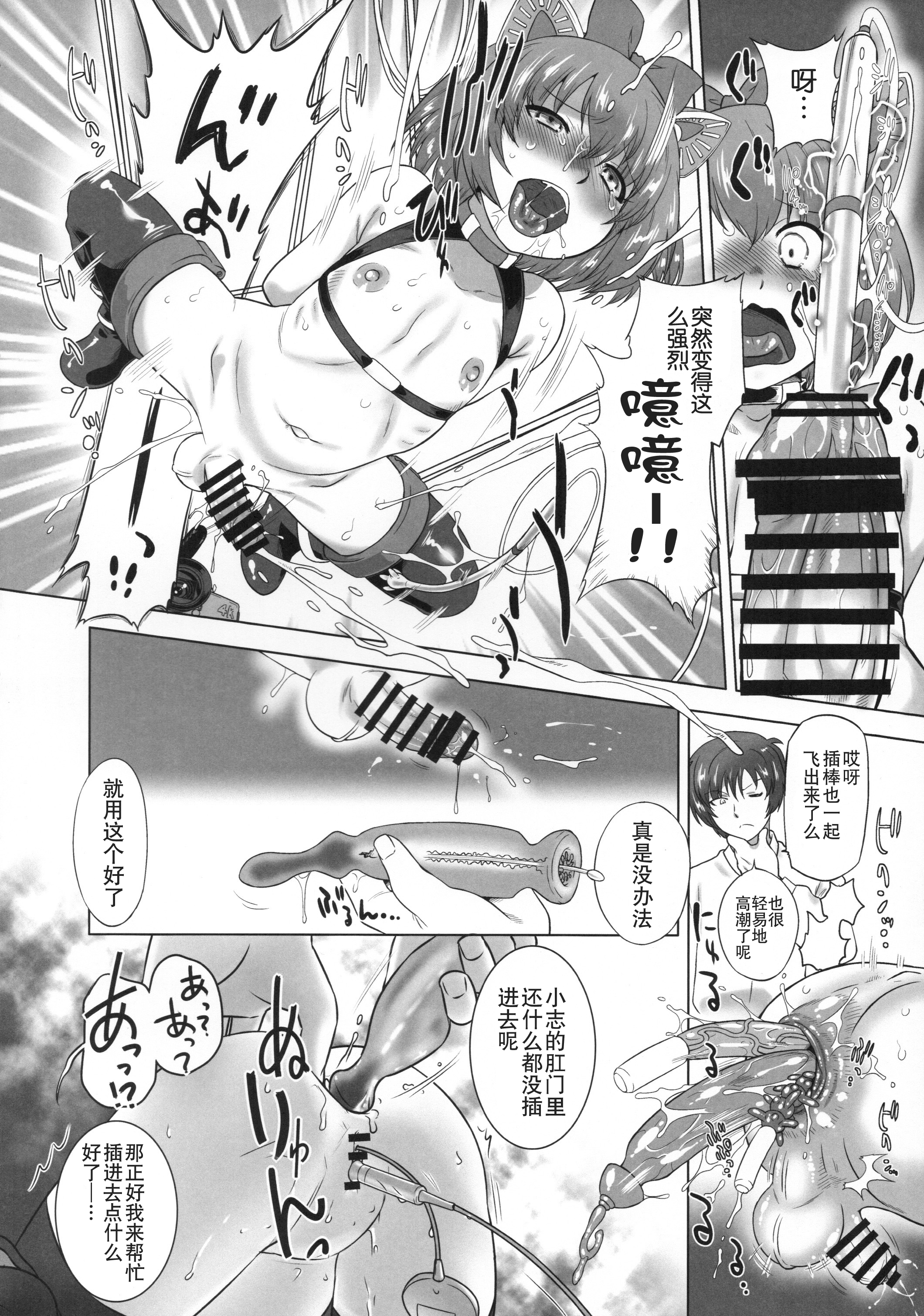 (ぷにケット33) [尿道サミット (おおたたけし、おぐ、黒月)] 尿道サミット～ちびっこ・だいじっけん!～ [中国翻訳]