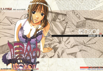 [大人の寓話 (山田太郎(仮名))] 侵蝕 EROSION 01