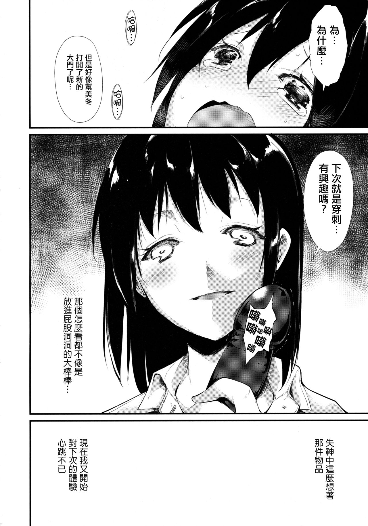 (コミティア114) [なごみやさん (鈴木和)] ウォータードロップ・ガールズ [中国翻訳]