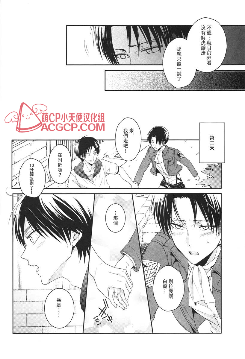 (C88) [UNAP! (まいね)] 強くてニューゲーム (進撃の巨人) [中国翻訳]