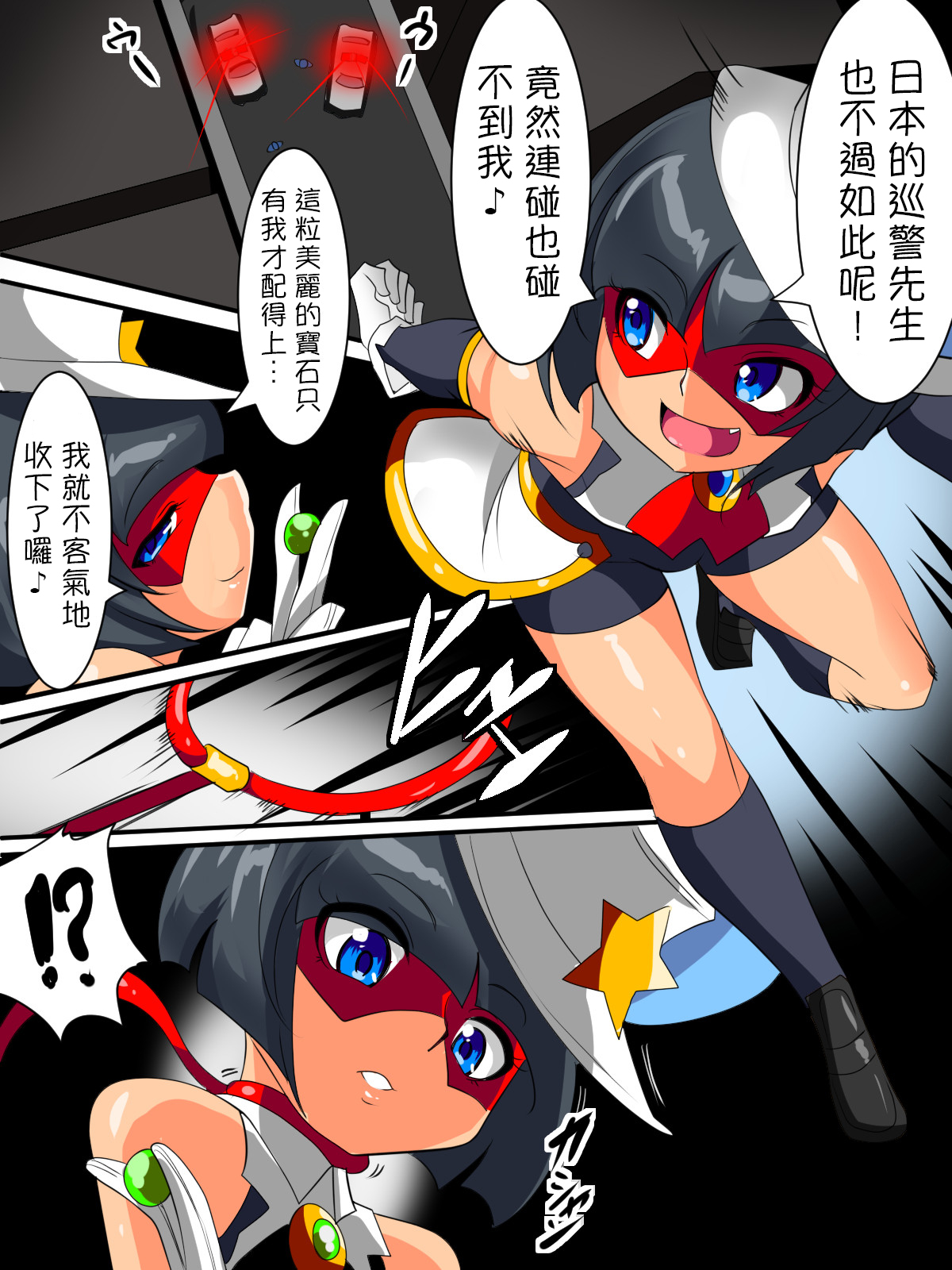 [ワラビモチー] 悪ガキ退治I [中国翻訳]