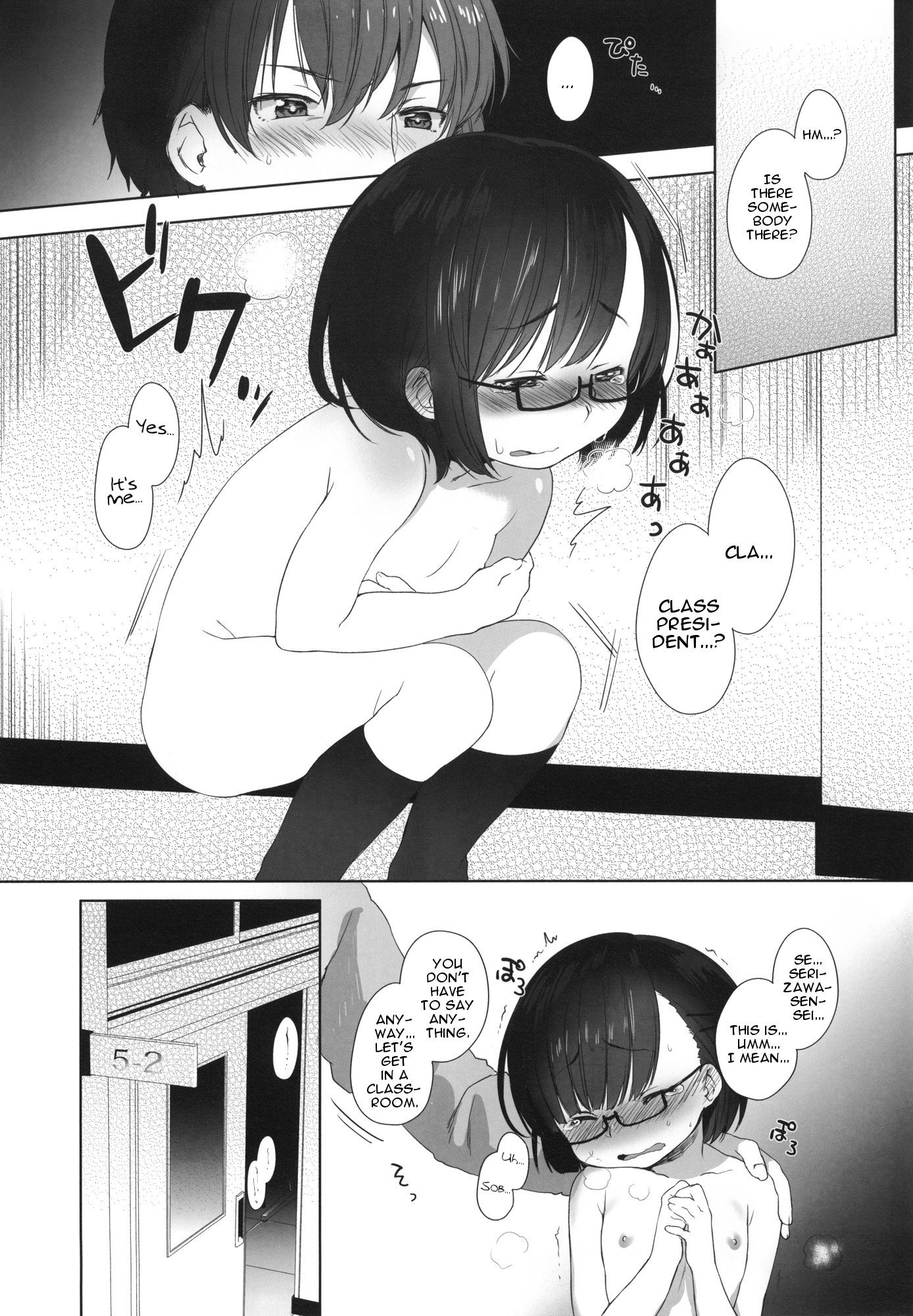 (C87) [秘密結社うさぎ (だんちょ)] 脱がされ委員長 +ペーパー [英訳]