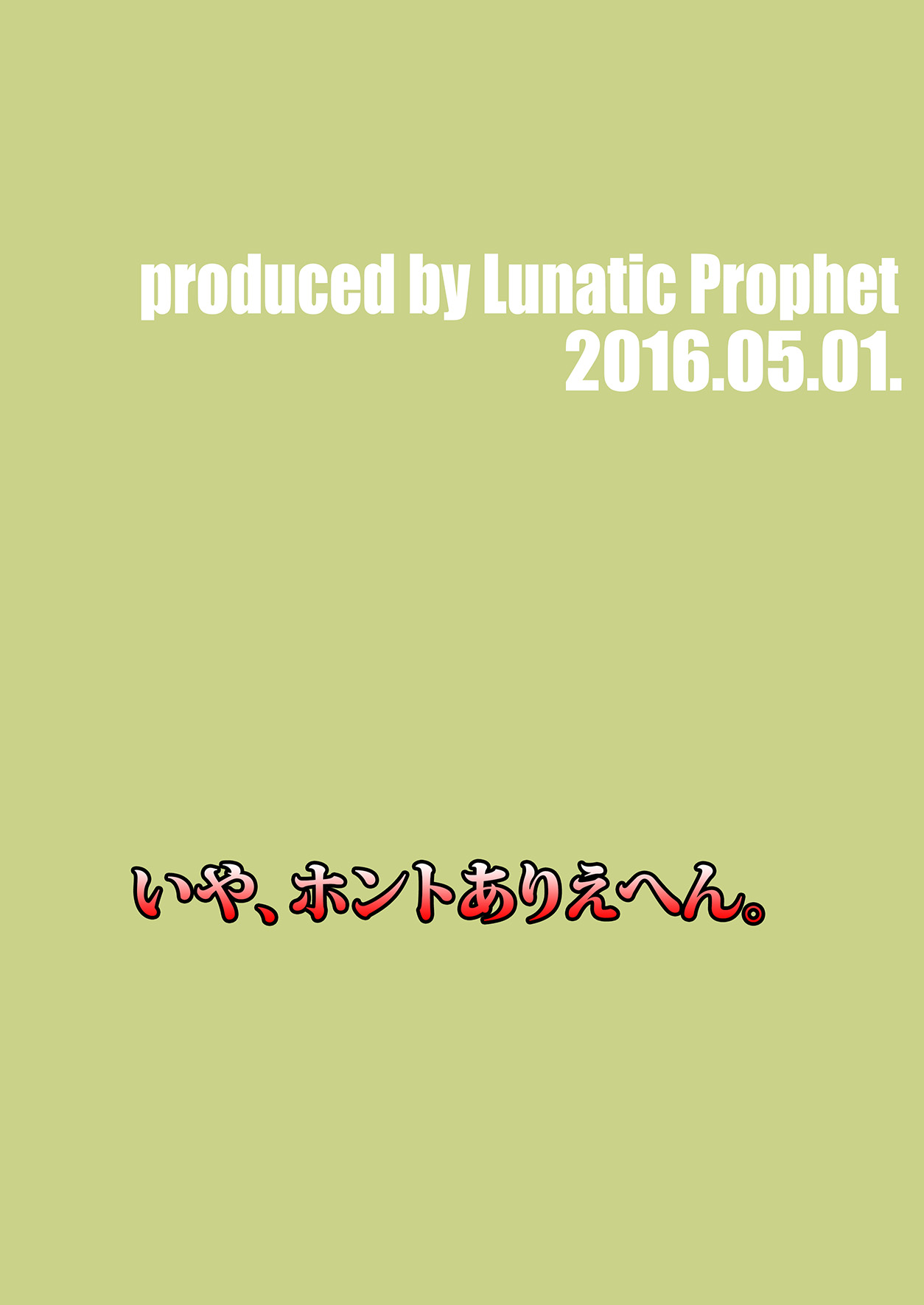 [LUNATIC PROPHET (有村悠)] おしっこれくしょん 空母編 上 (艦隊これくしょん -艦これ-) [DL版]