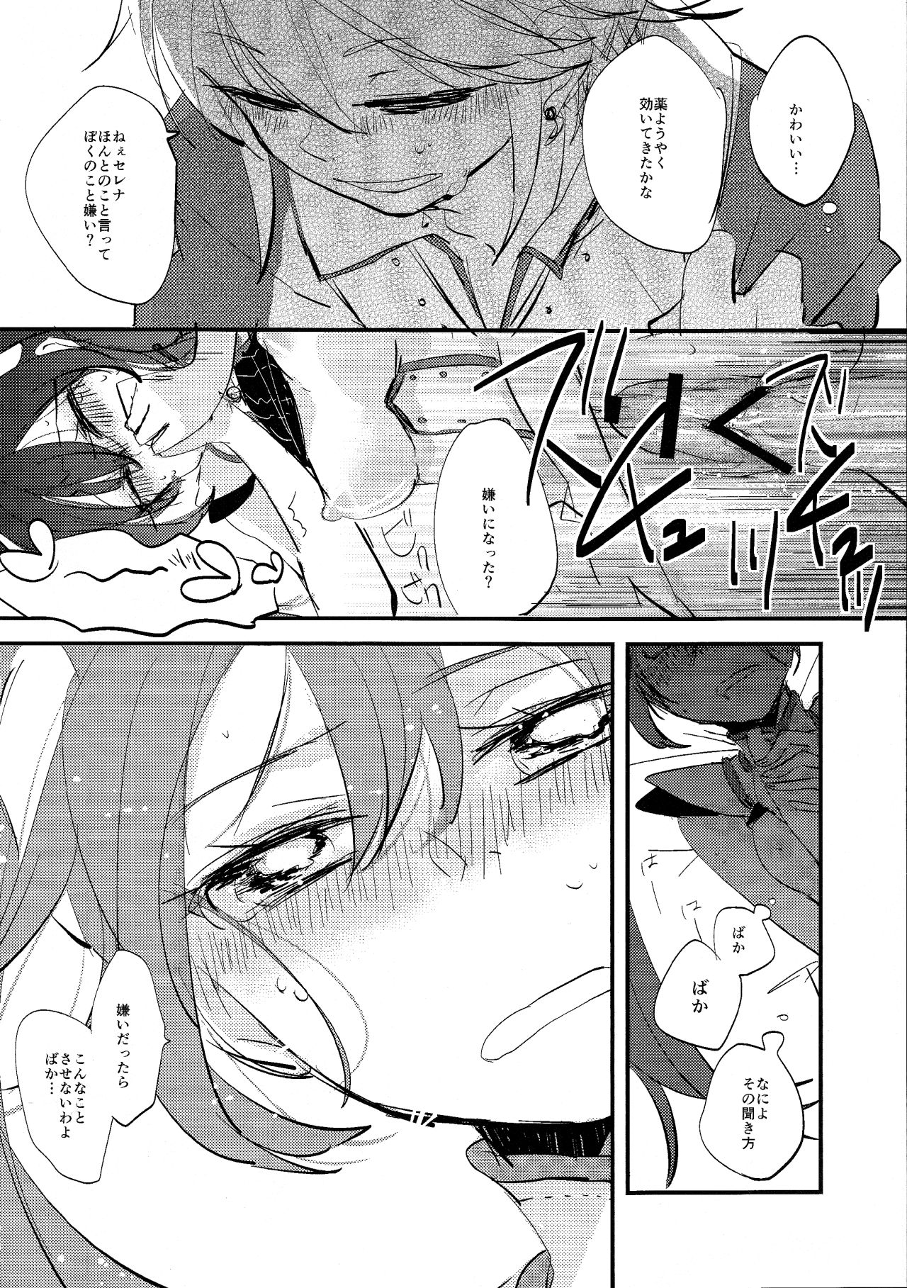 [をしろ (たさうらら)] Have a nice day (ファイアーエムブレム 覚醒)