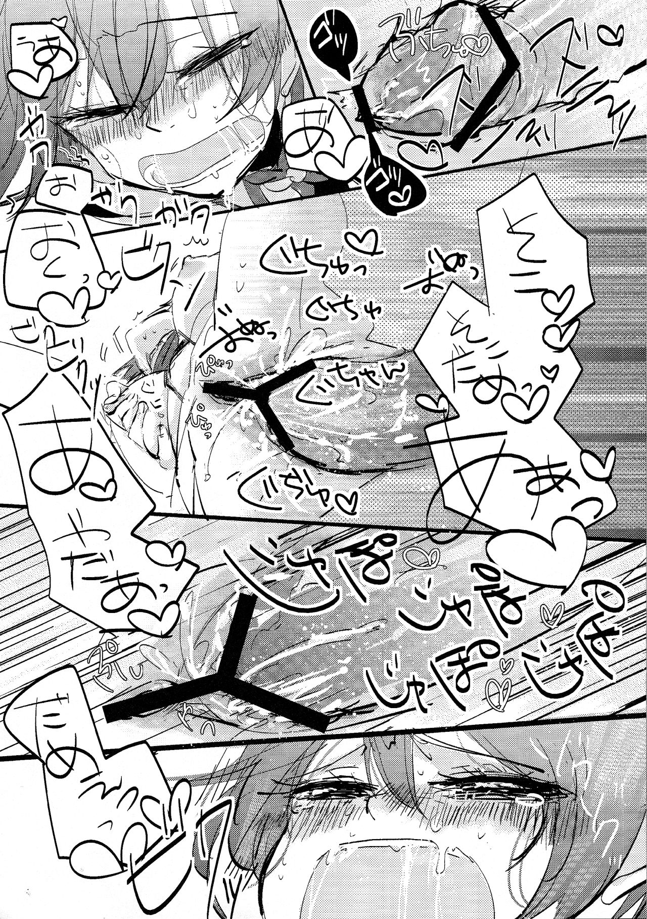 [をしろ (たさうらら)] Have a nice day (ファイアーエムブレム 覚醒)