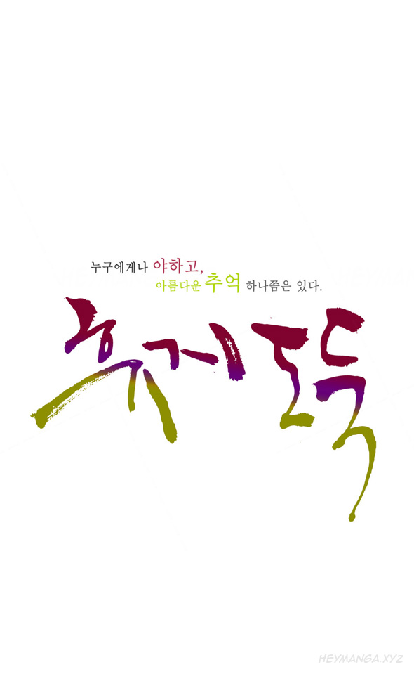 Tissue Thieves Ch.1-10（英語）（継続中）