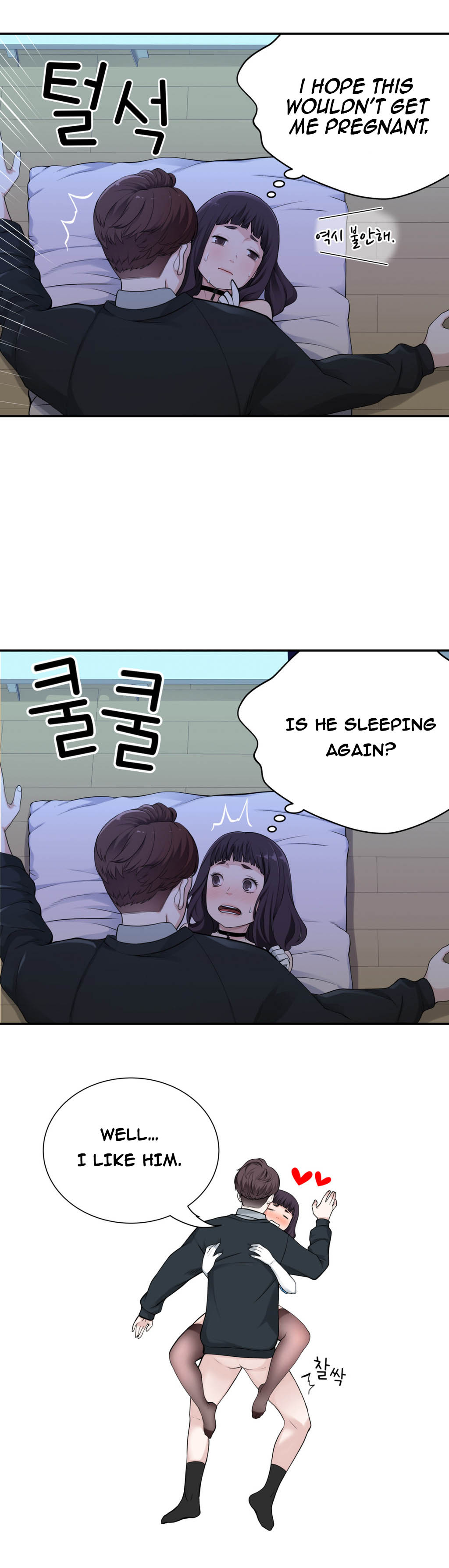 Tissue Thieves Ch.1-10（英語）（継続中）