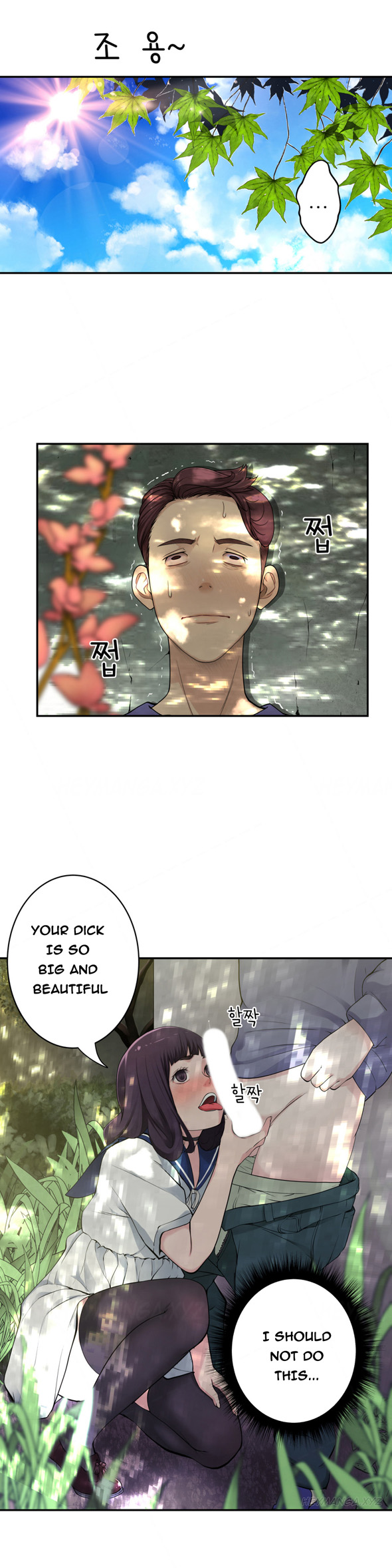 Tissue Thieves Ch.1-10（英語）（継続中）