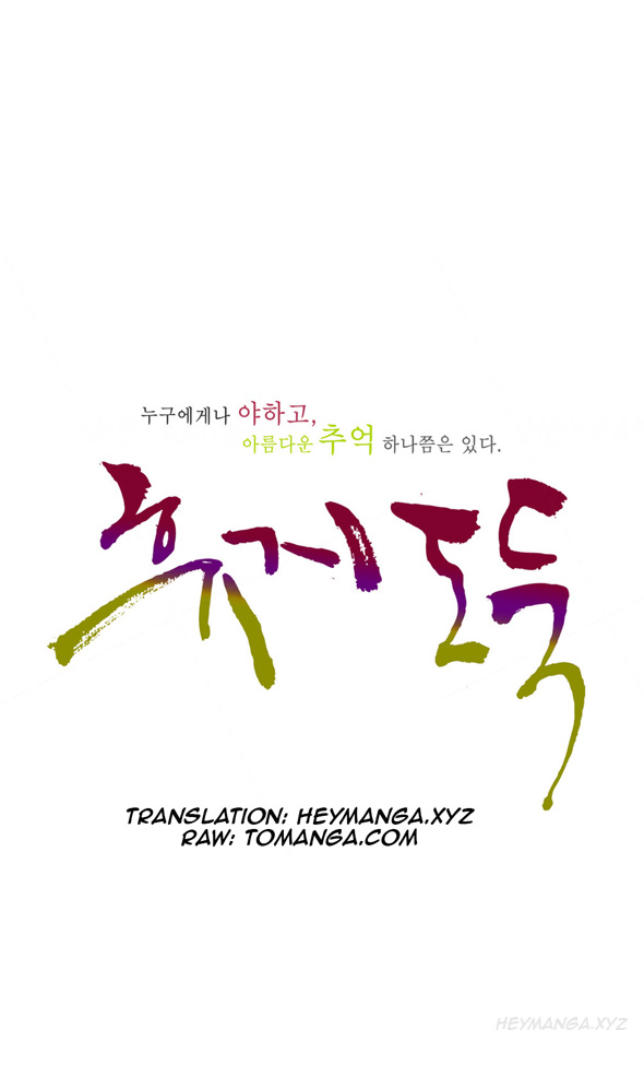 Tissue Thieves Ch.1-10（英語）（継続中）