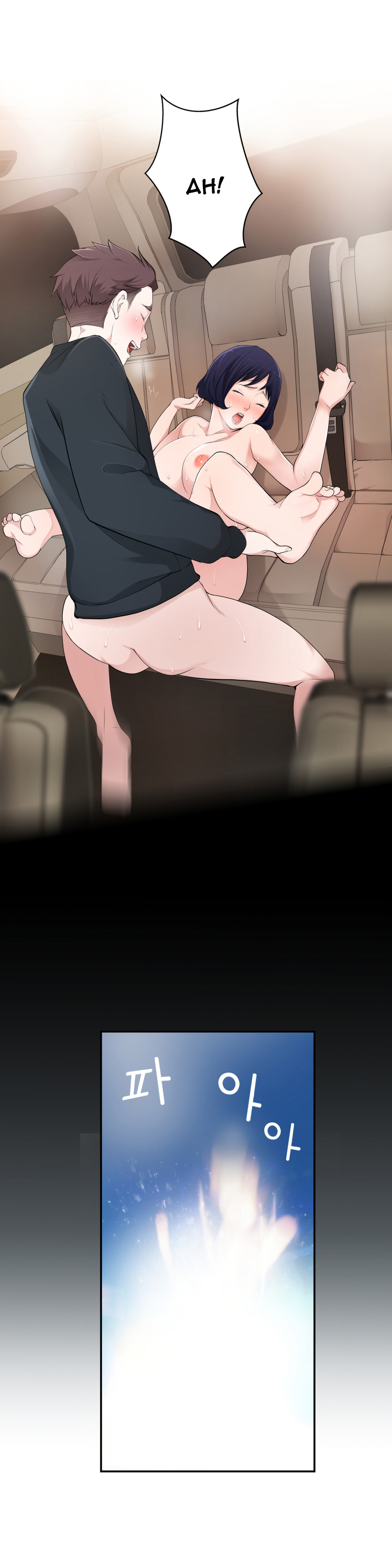 Tissue Thieves Ch.1-10（英語）（継続中）
