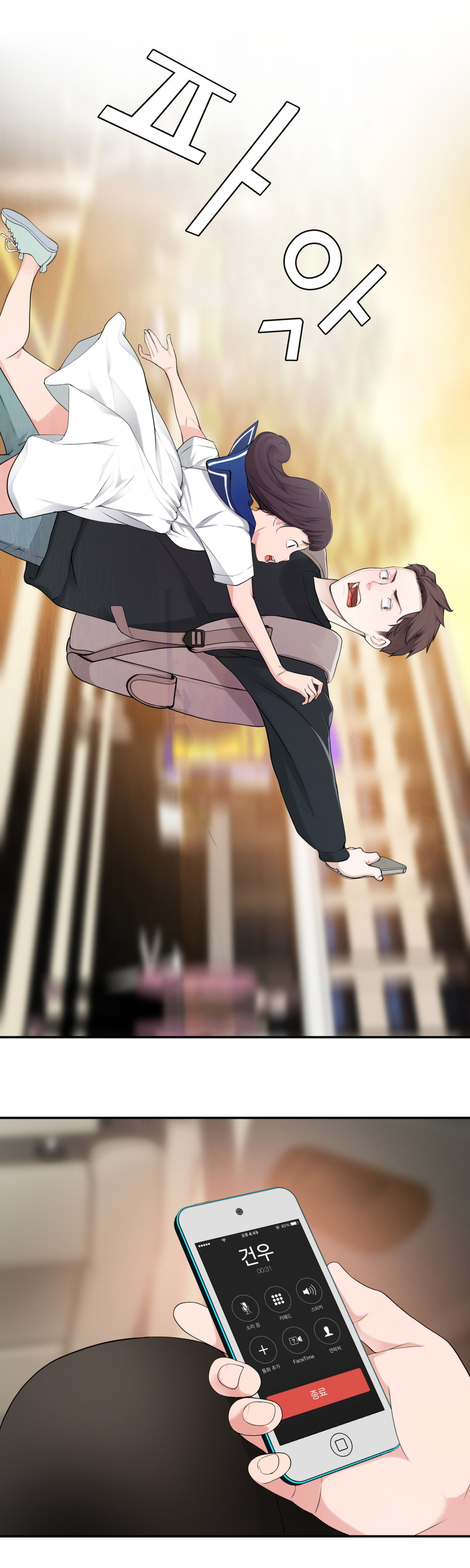 Tissue Thieves Ch.1-10（英語）（継続中）