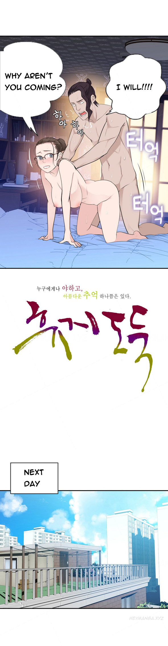 Tissue Thieves Ch.1-10（英語）（継続中）