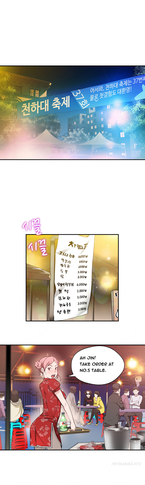 Tissue Thieves Ch.1-10（英語）（継続中）