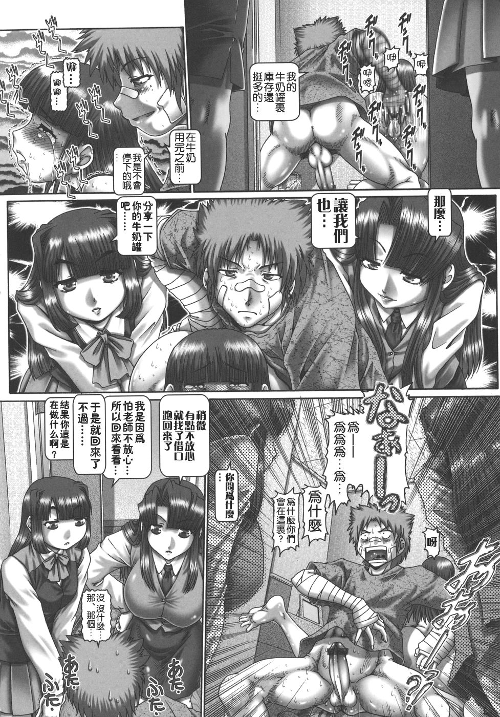 [TYPE.90] メイド・イン・ティーチャー 第7-10話 [中国翻訳]