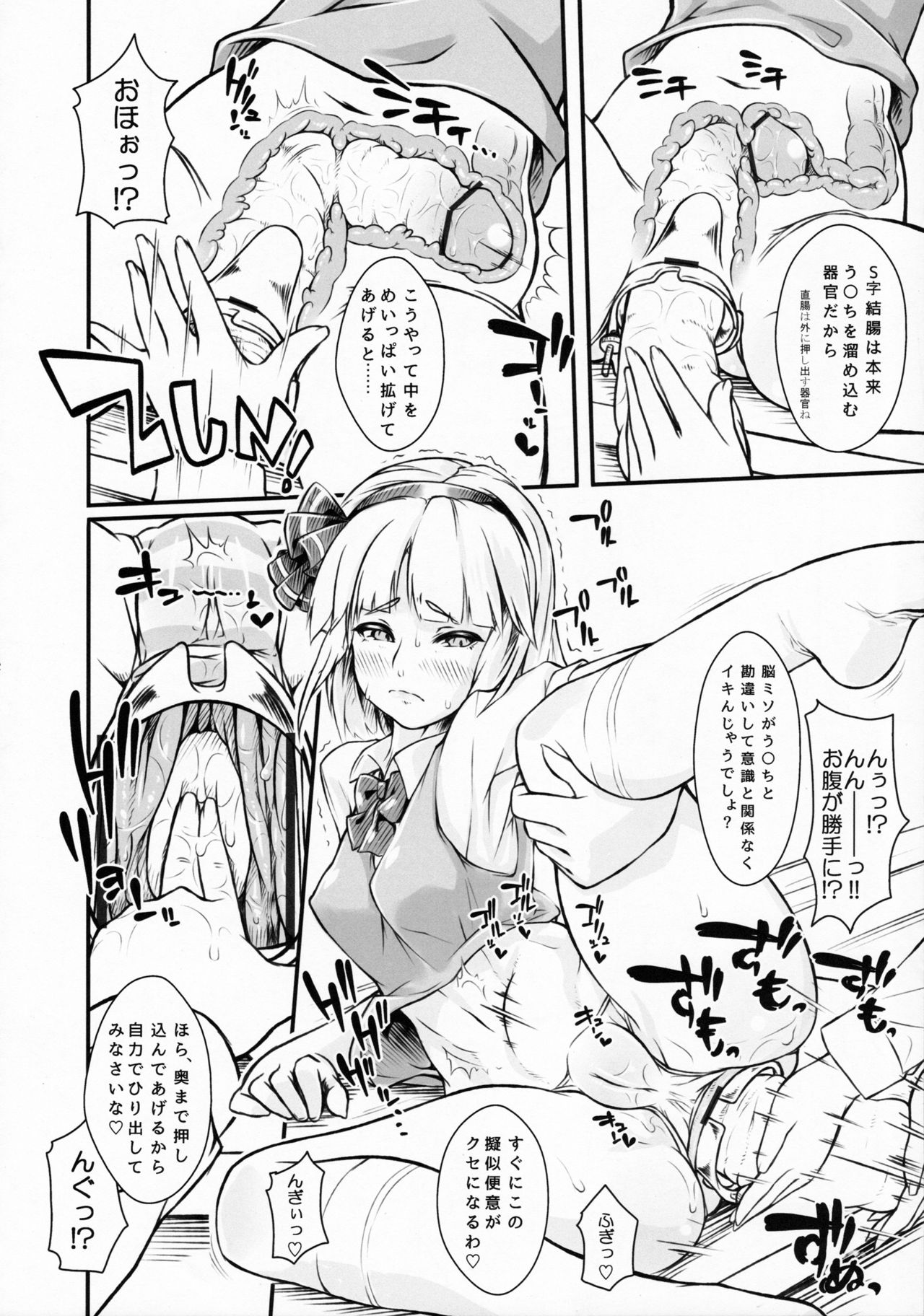 (例大祭13) [硬め濃いめ多め (ぺぺ)] ぱっちぇ先生のアナル拡張講座～二限目～ (東方Project)