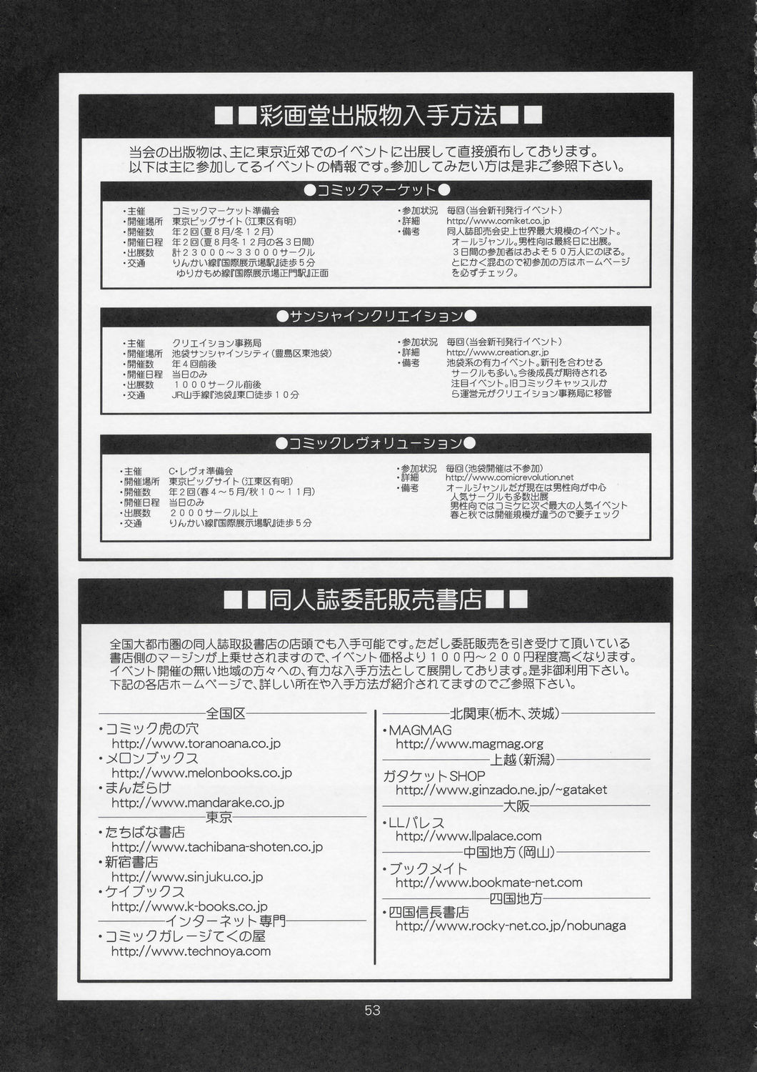 (C67) [彩画堂] ユリ&フレンズ ヒナコマックス (キング･オブ･ファイターズ) [中国翻訳]