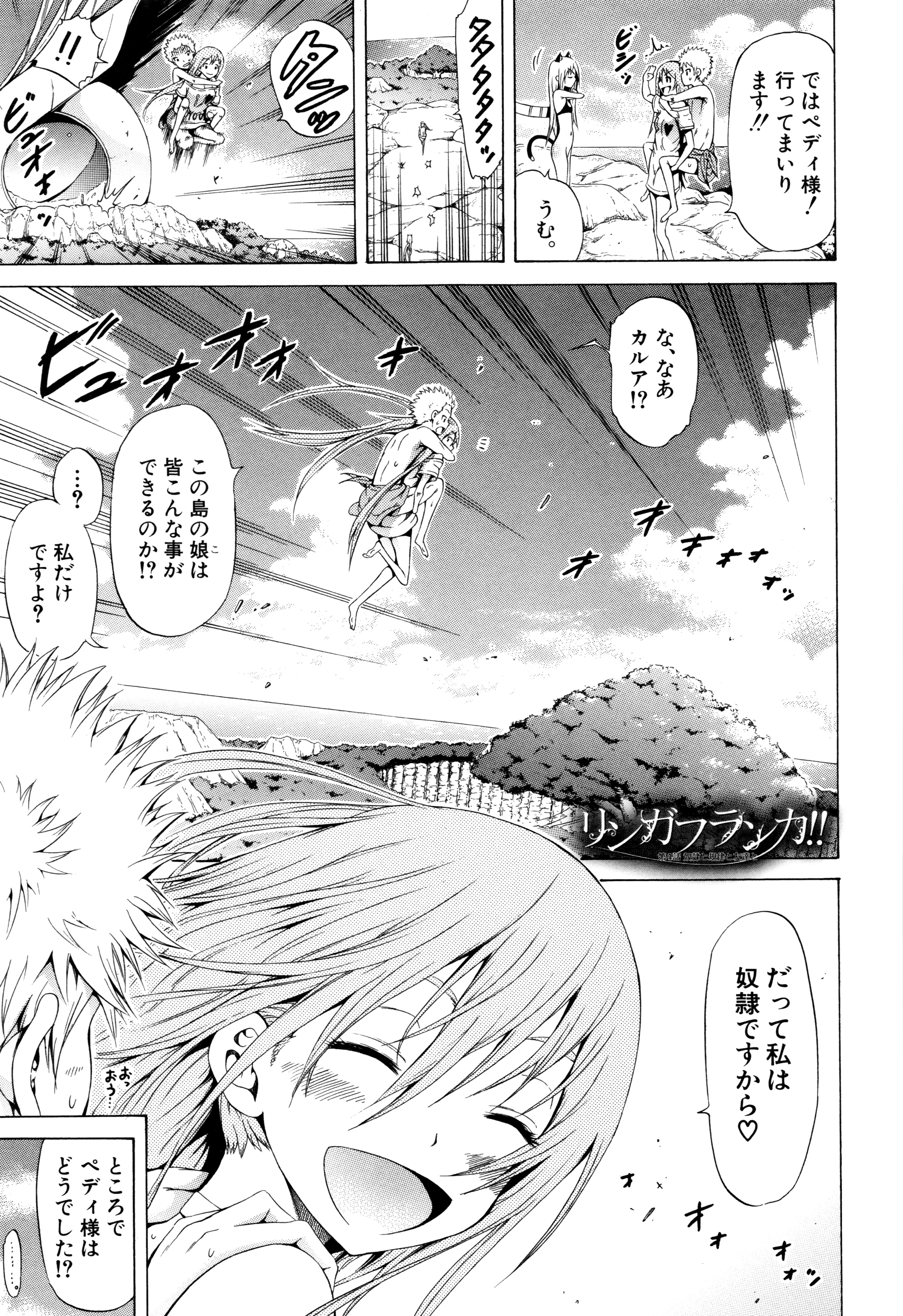 [赤月みゅうと] リンガフランカ!! + 8P小冊子