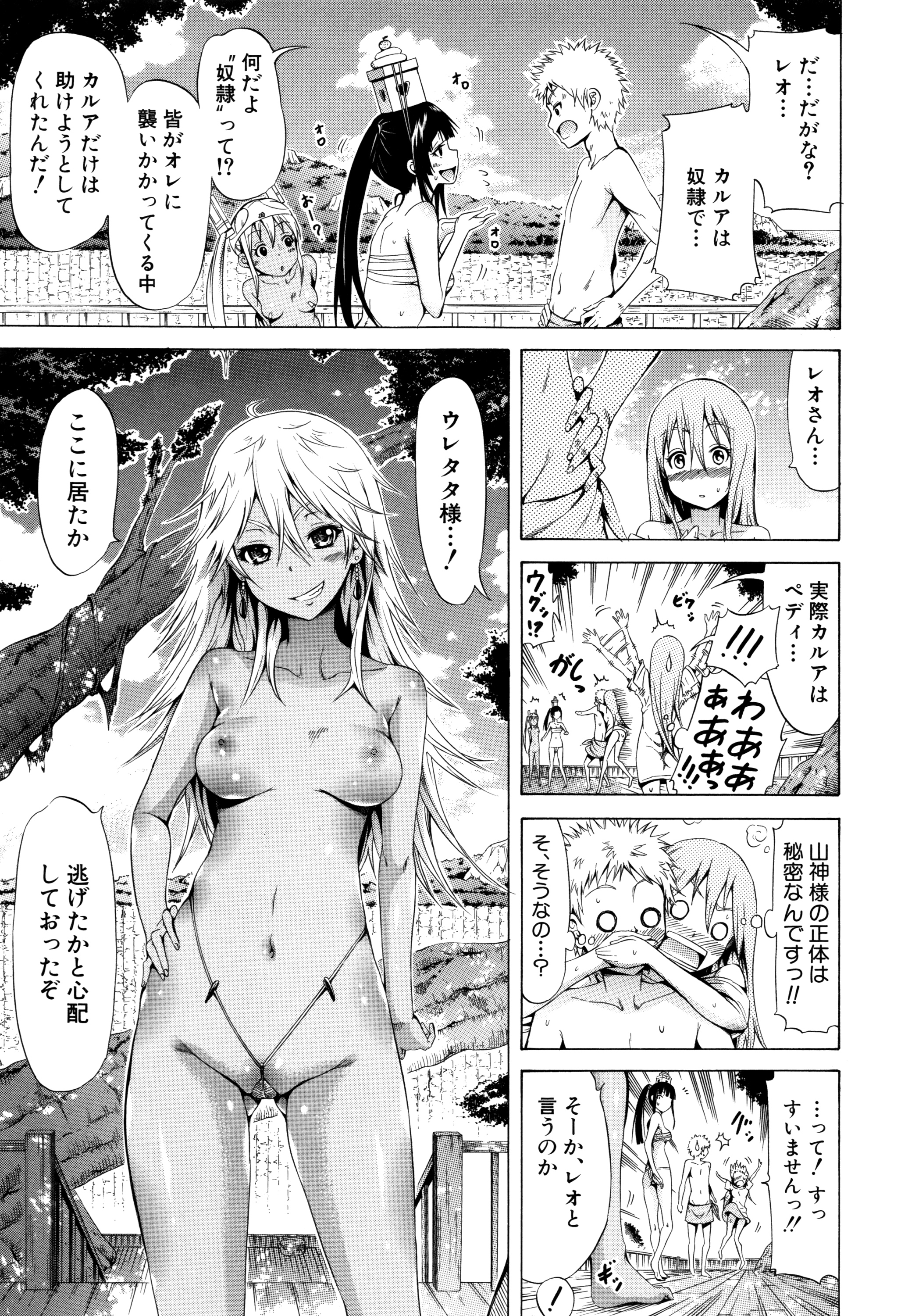 [赤月みゅうと] リンガフランカ!! + 8P小冊子