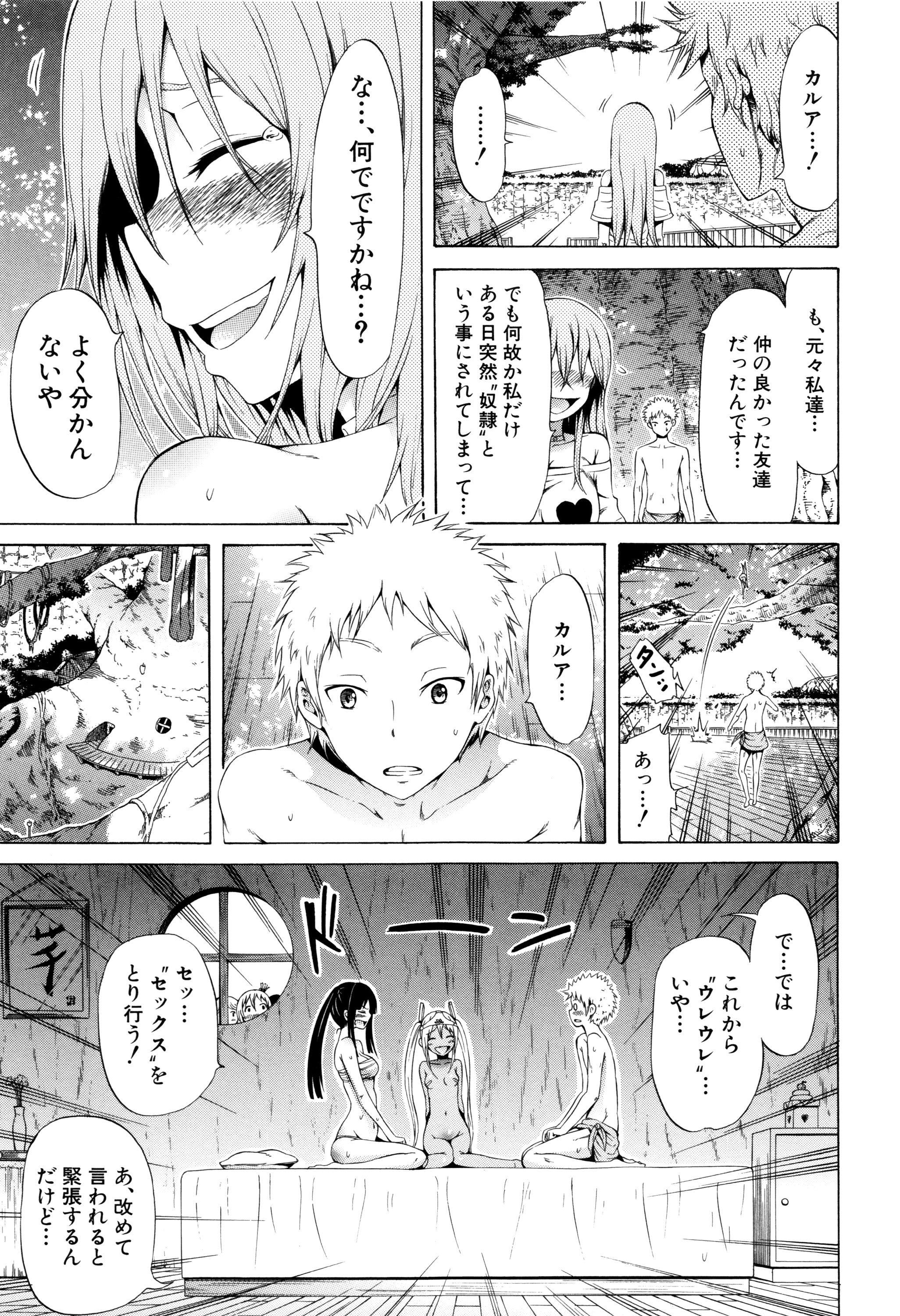 [赤月みゅうと] リンガフランカ!! + 8P小冊子