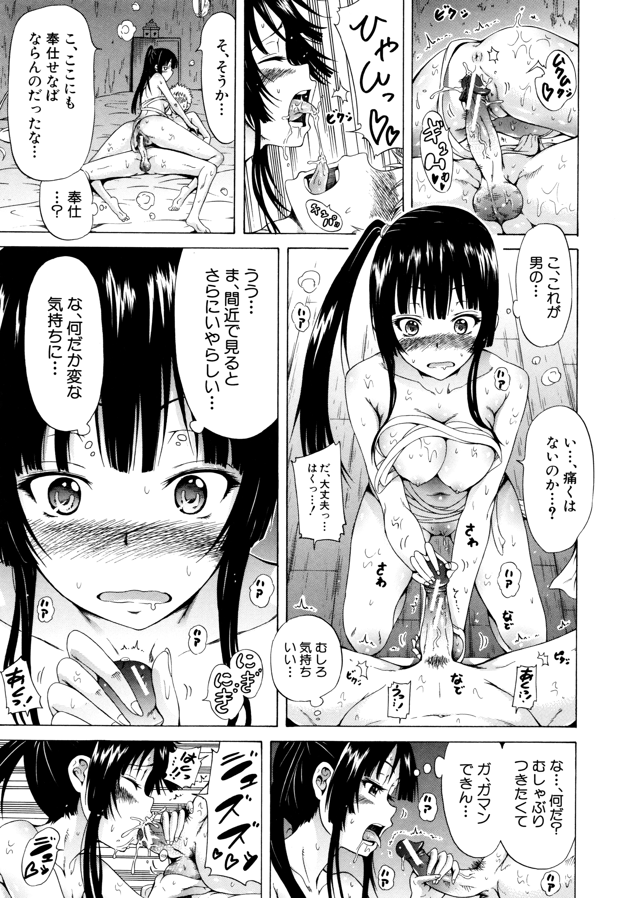 [赤月みゅうと] リンガフランカ!! + 8P小冊子