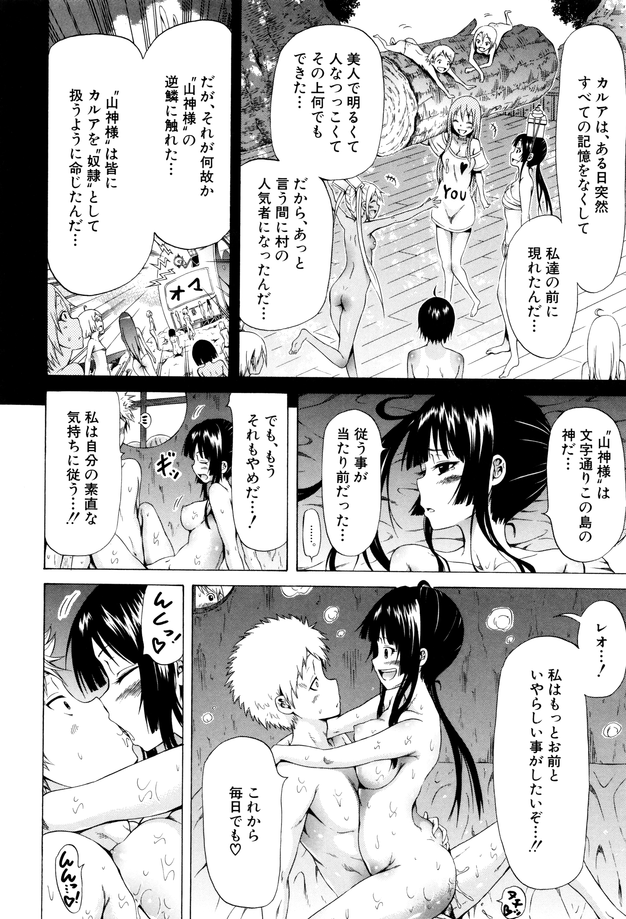 [赤月みゅうと] リンガフランカ!! + 8P小冊子