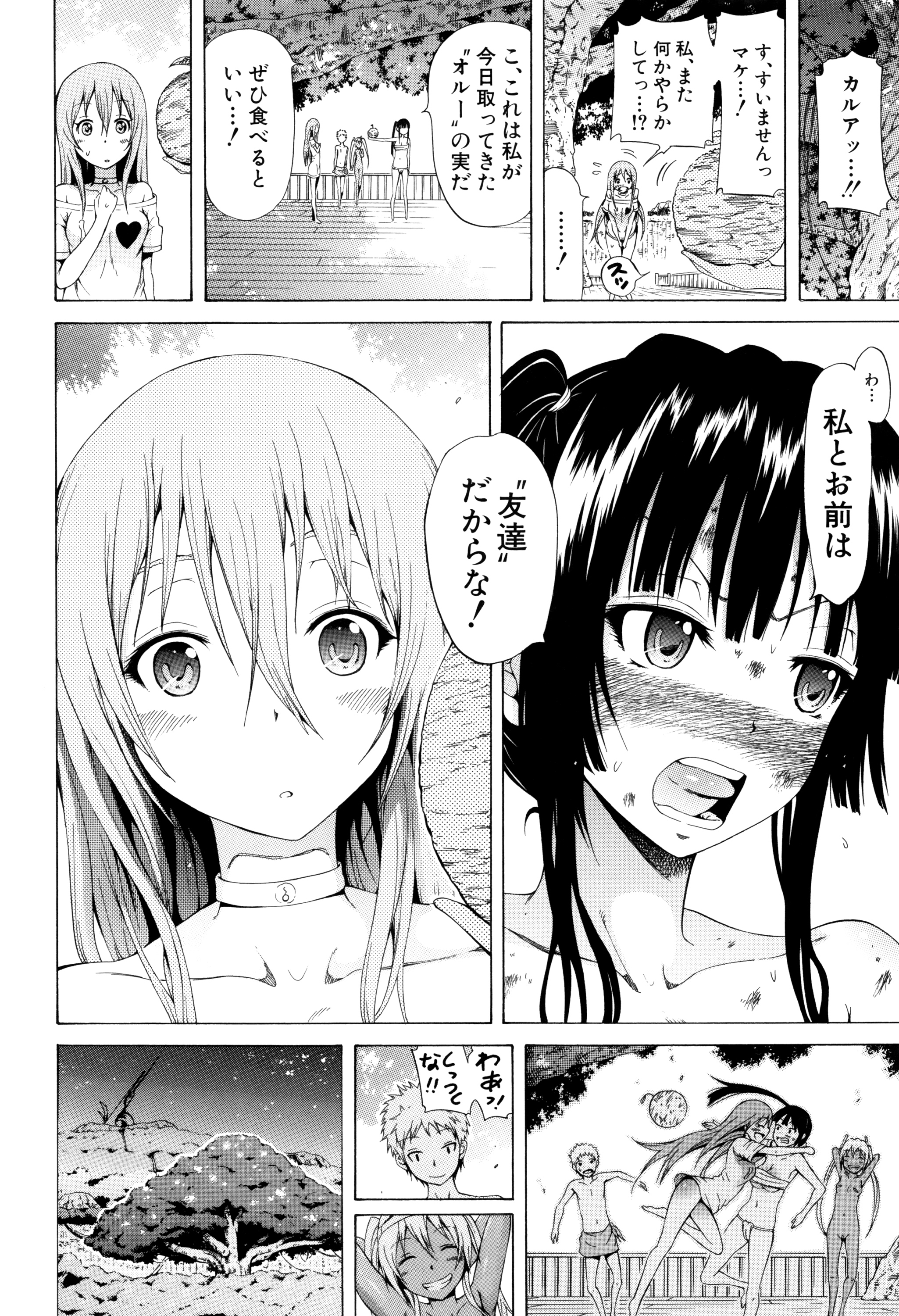 [赤月みゅうと] リンガフランカ!! + 8P小冊子