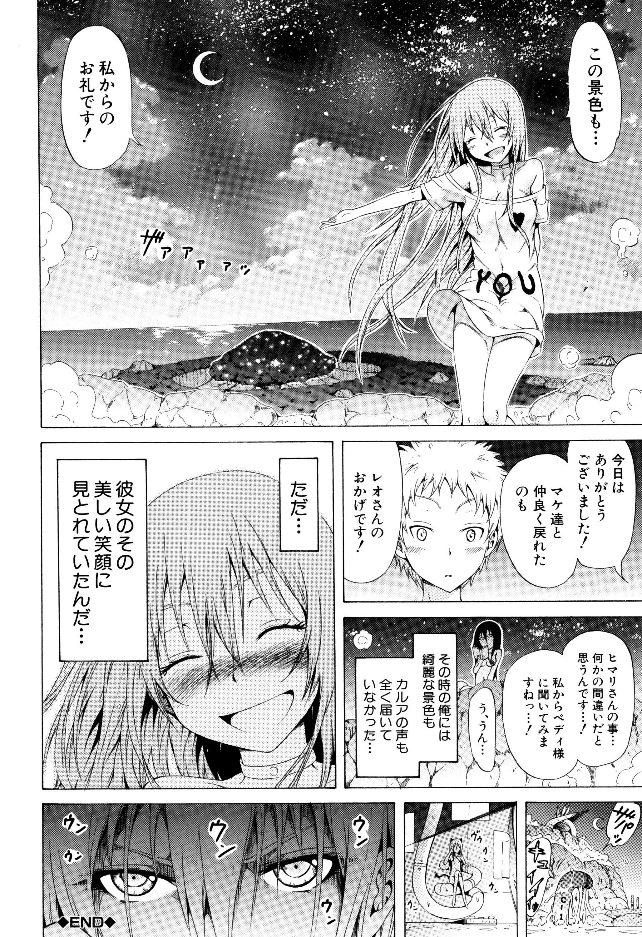 [赤月みゅうと] リンガフランカ!! + 8P小冊子