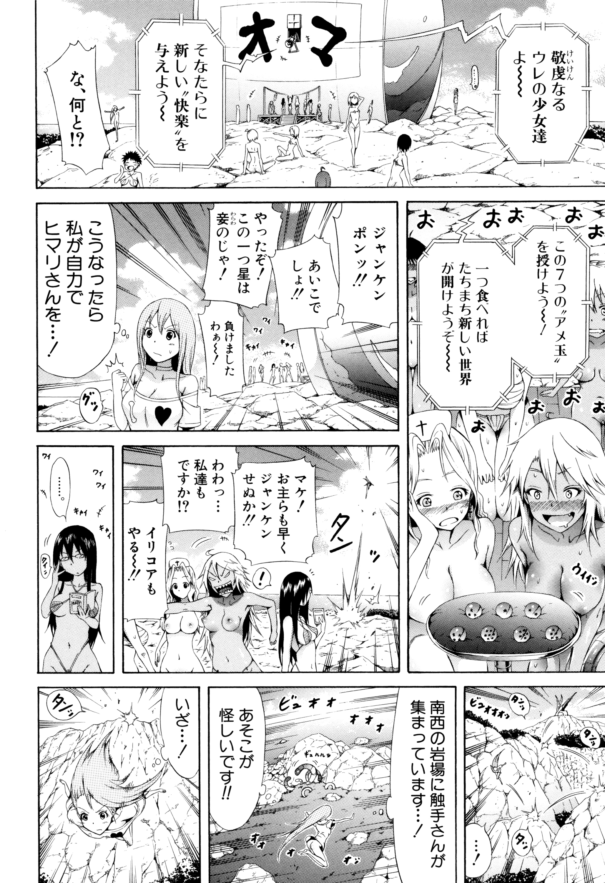 [赤月みゅうと] リンガフランカ!! + 8P小冊子