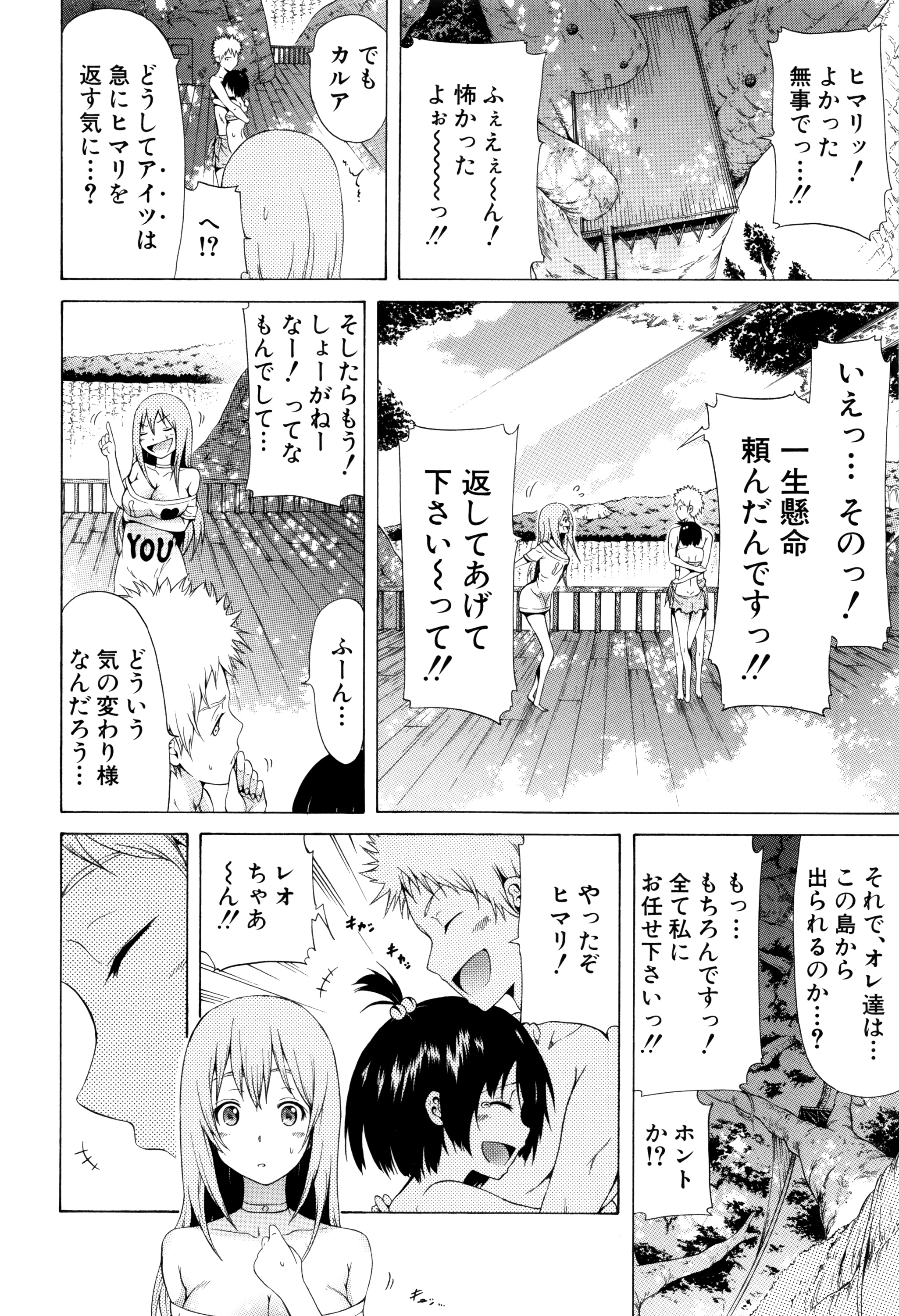 [赤月みゅうと] リンガフランカ!! + 8P小冊子