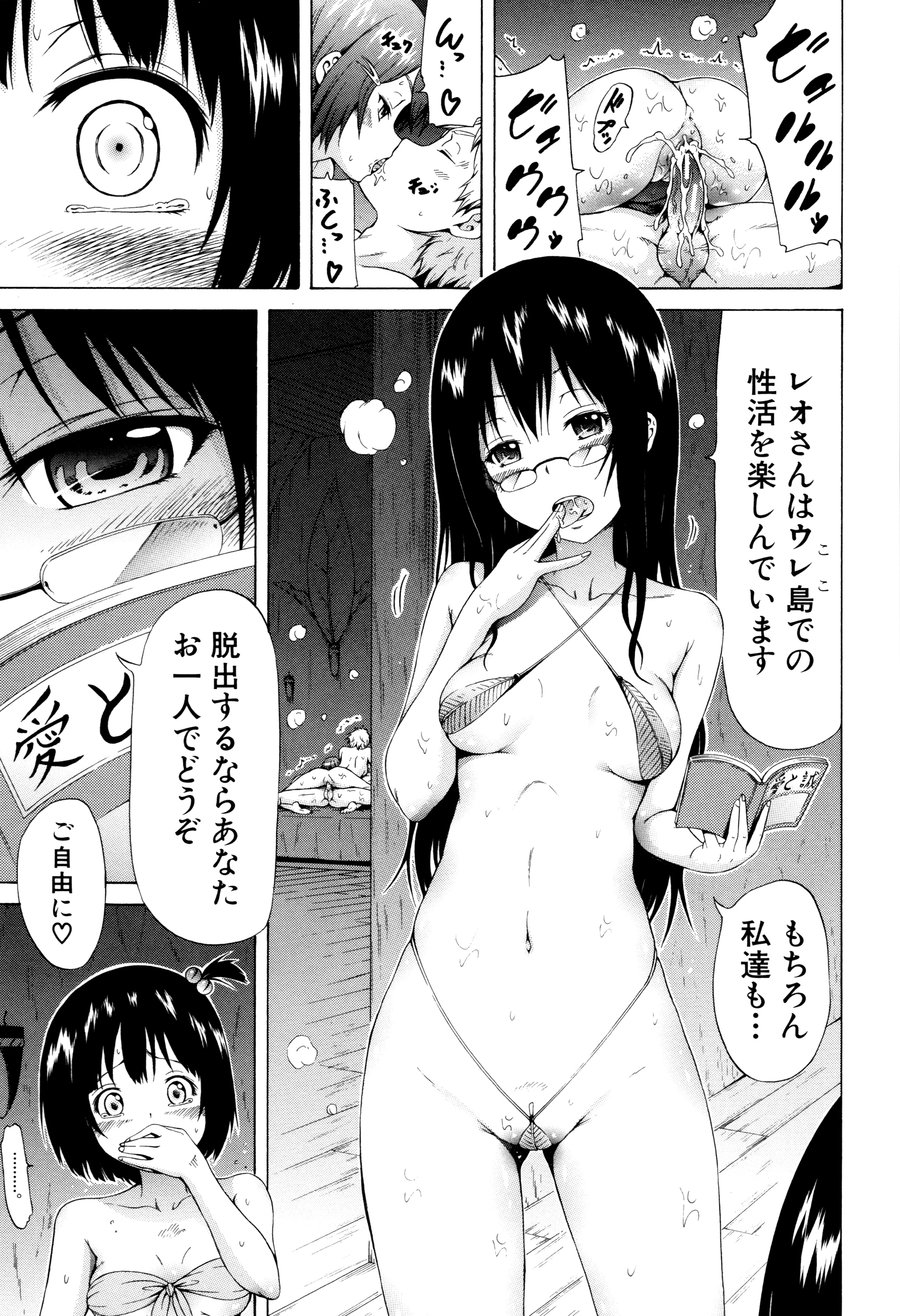 [赤月みゅうと] リンガフランカ!! + 8P小冊子