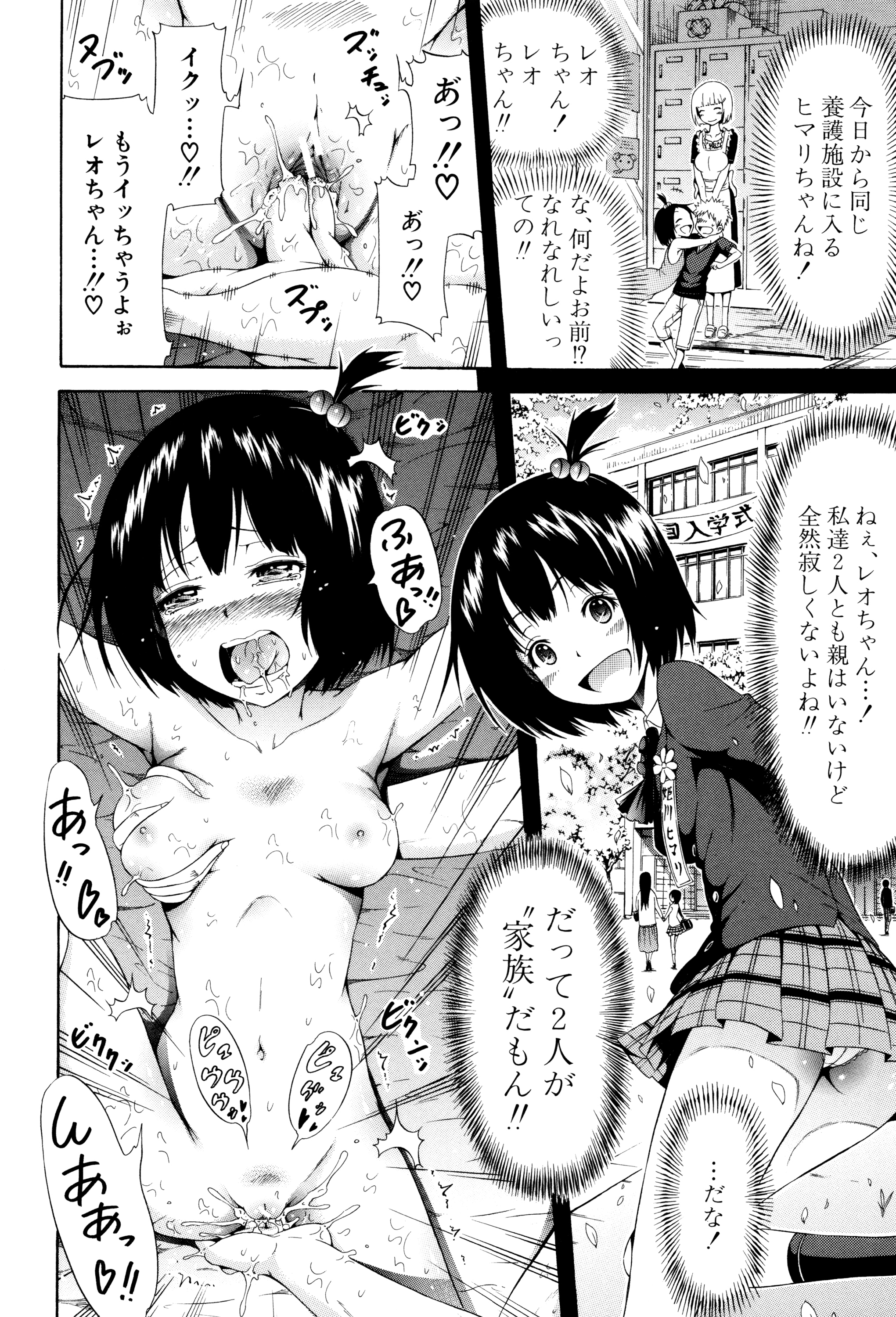 [赤月みゅうと] リンガフランカ!! + 8P小冊子