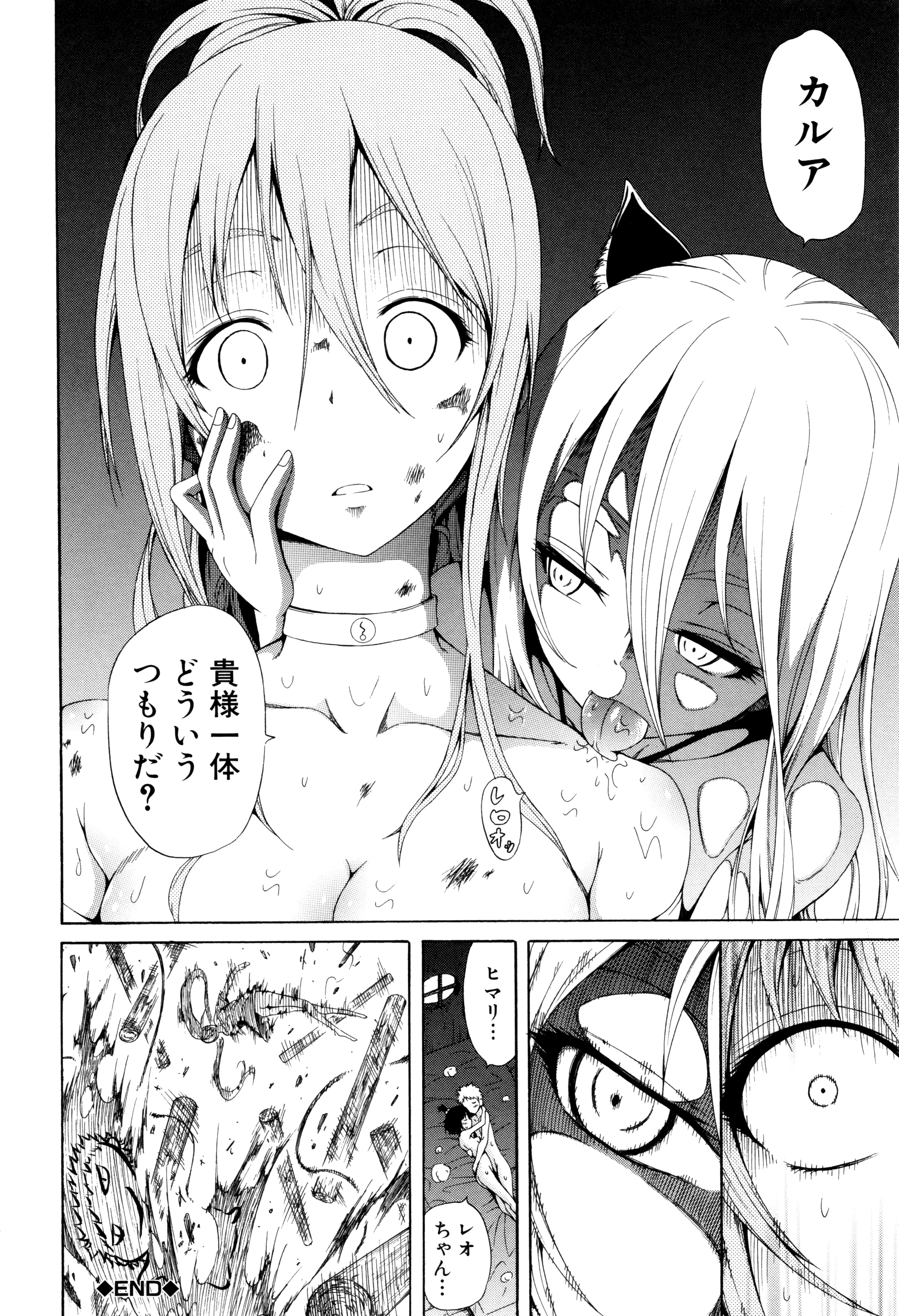 [赤月みゅうと] リンガフランカ!! + 8P小冊子