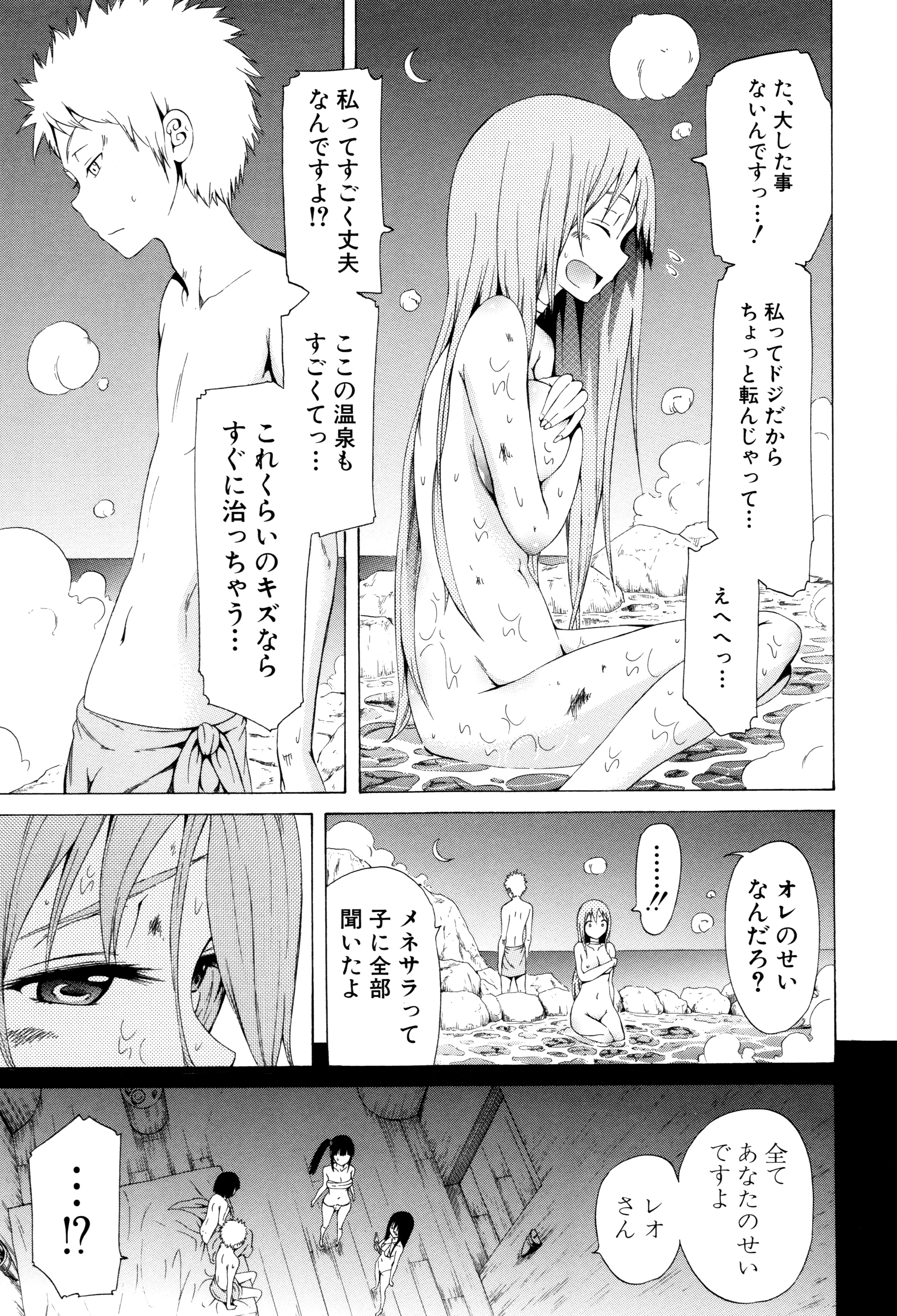 [赤月みゅうと] リンガフランカ!! + 8P小冊子