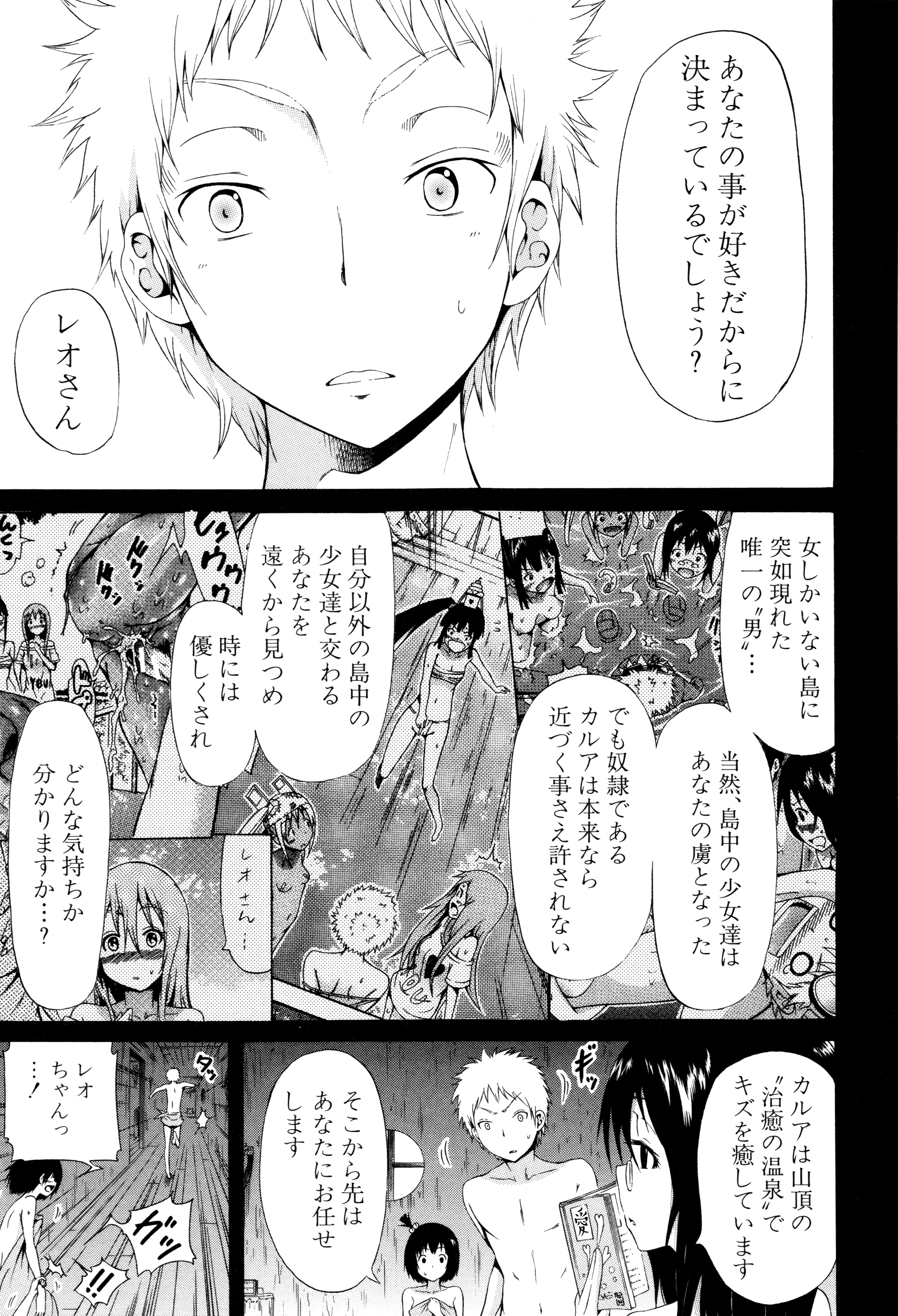 [赤月みゅうと] リンガフランカ!! + 8P小冊子