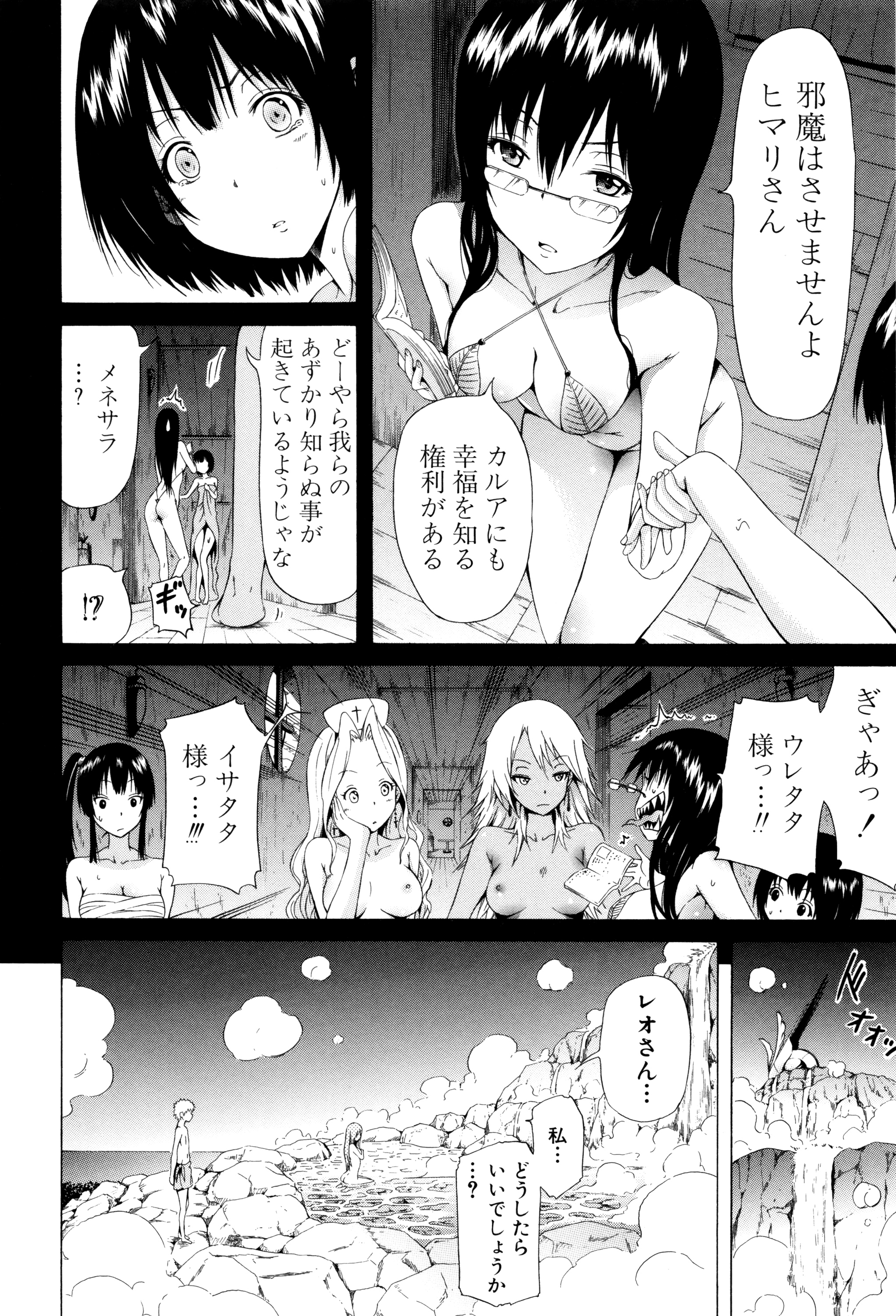 [赤月みゅうと] リンガフランカ!! + 8P小冊子