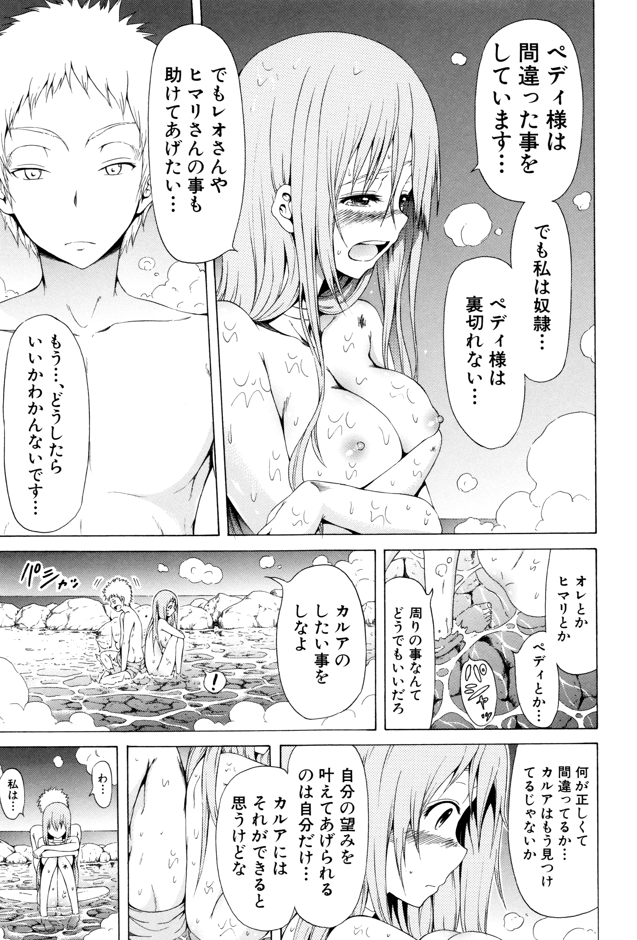 [赤月みゅうと] リンガフランカ!! + 8P小冊子