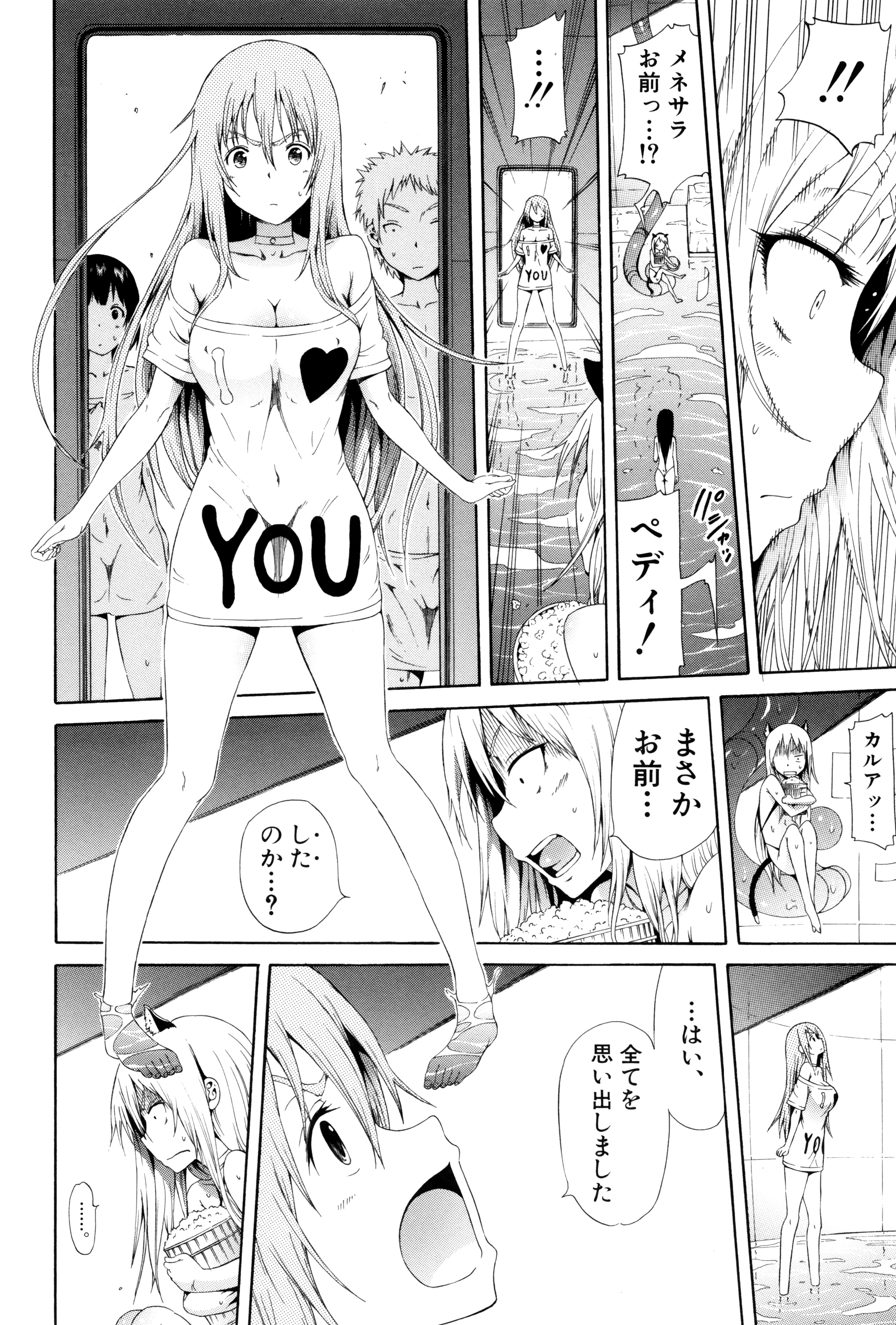 [赤月みゅうと] リンガフランカ!! + 8P小冊子