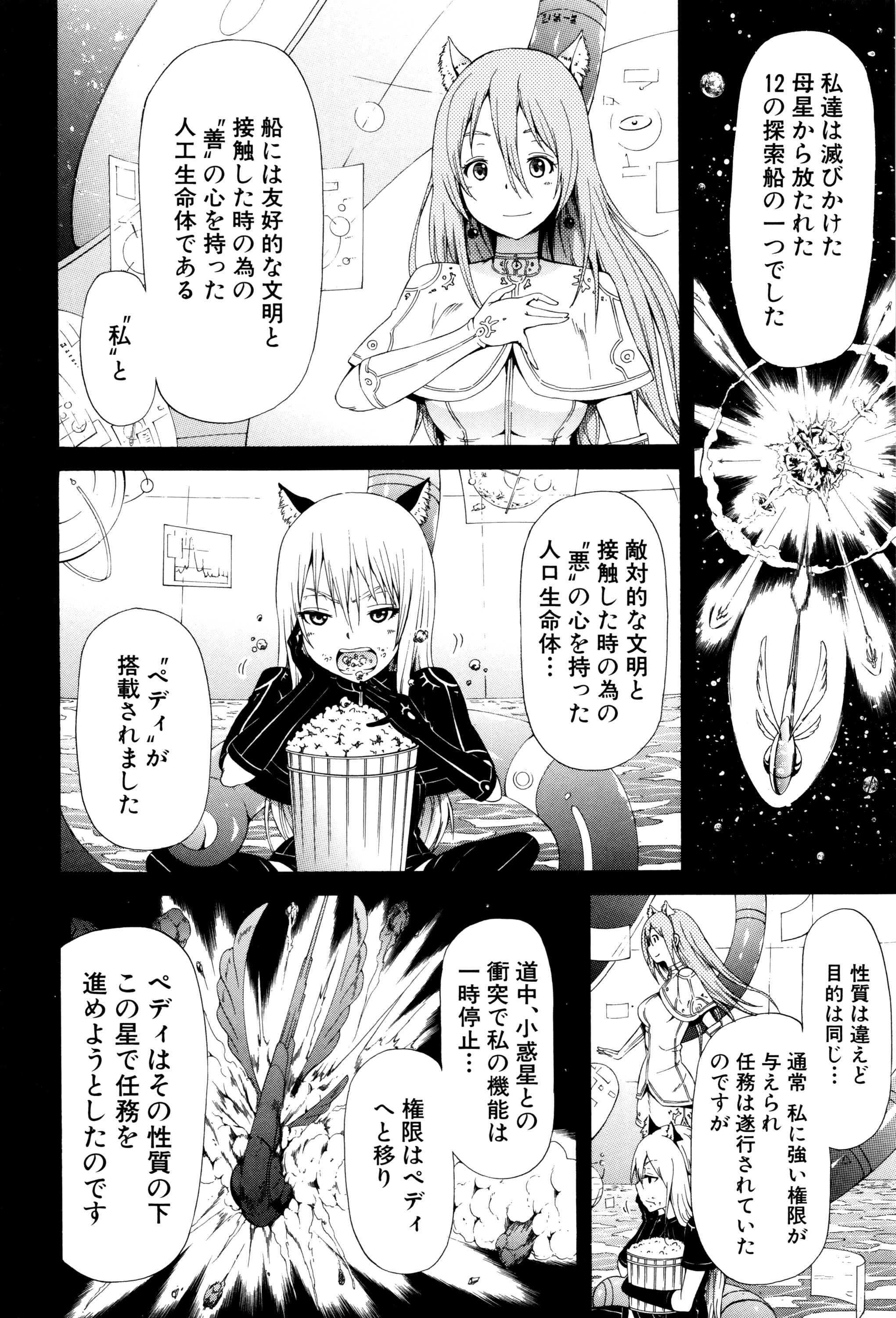 [赤月みゅうと] リンガフランカ!! + 8P小冊子