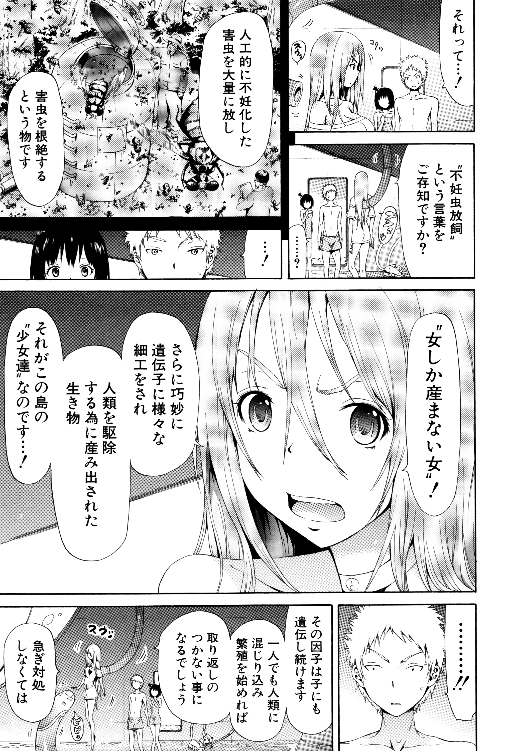[赤月みゅうと] リンガフランカ!! + 8P小冊子