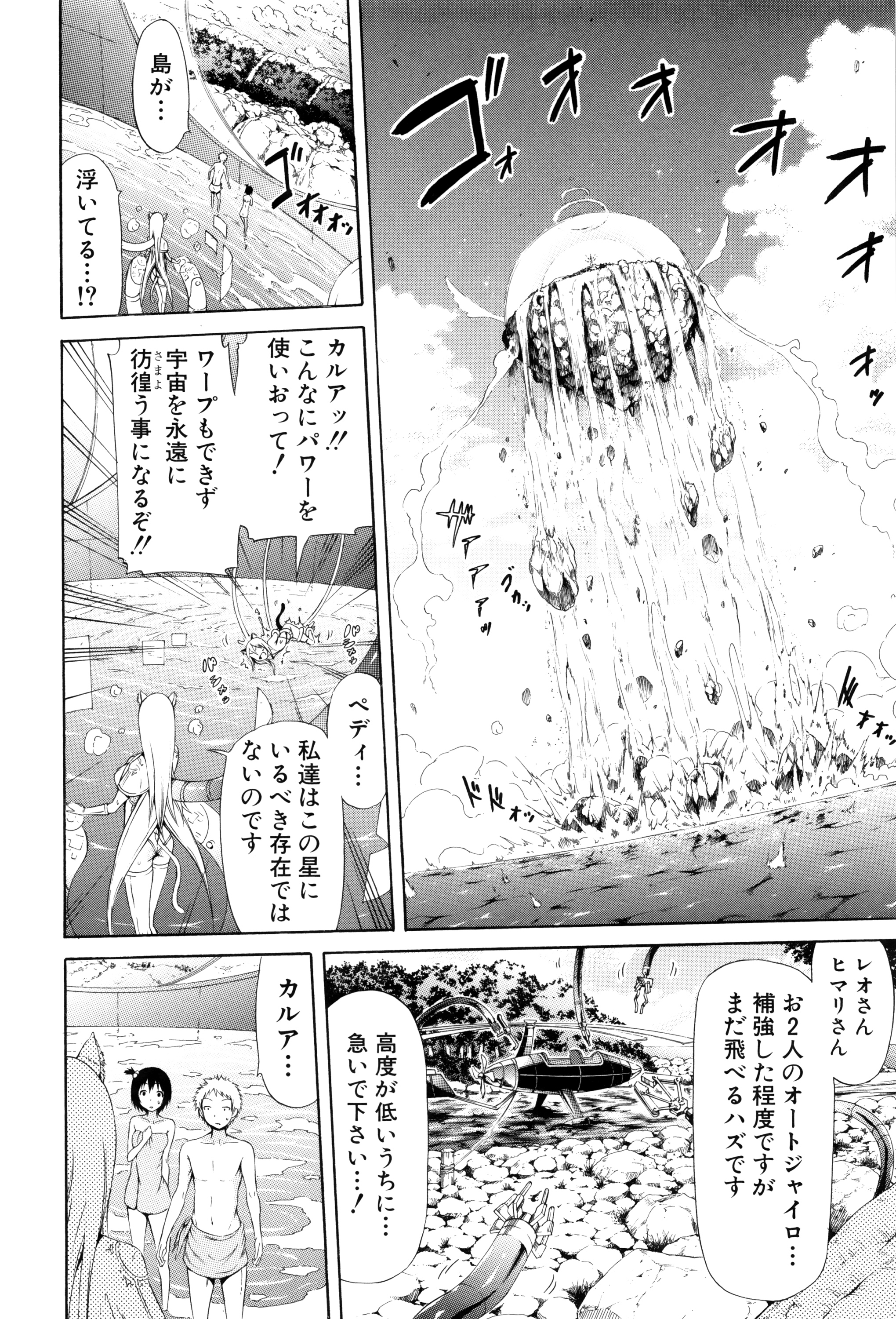 [赤月みゅうと] リンガフランカ!! + 8P小冊子
