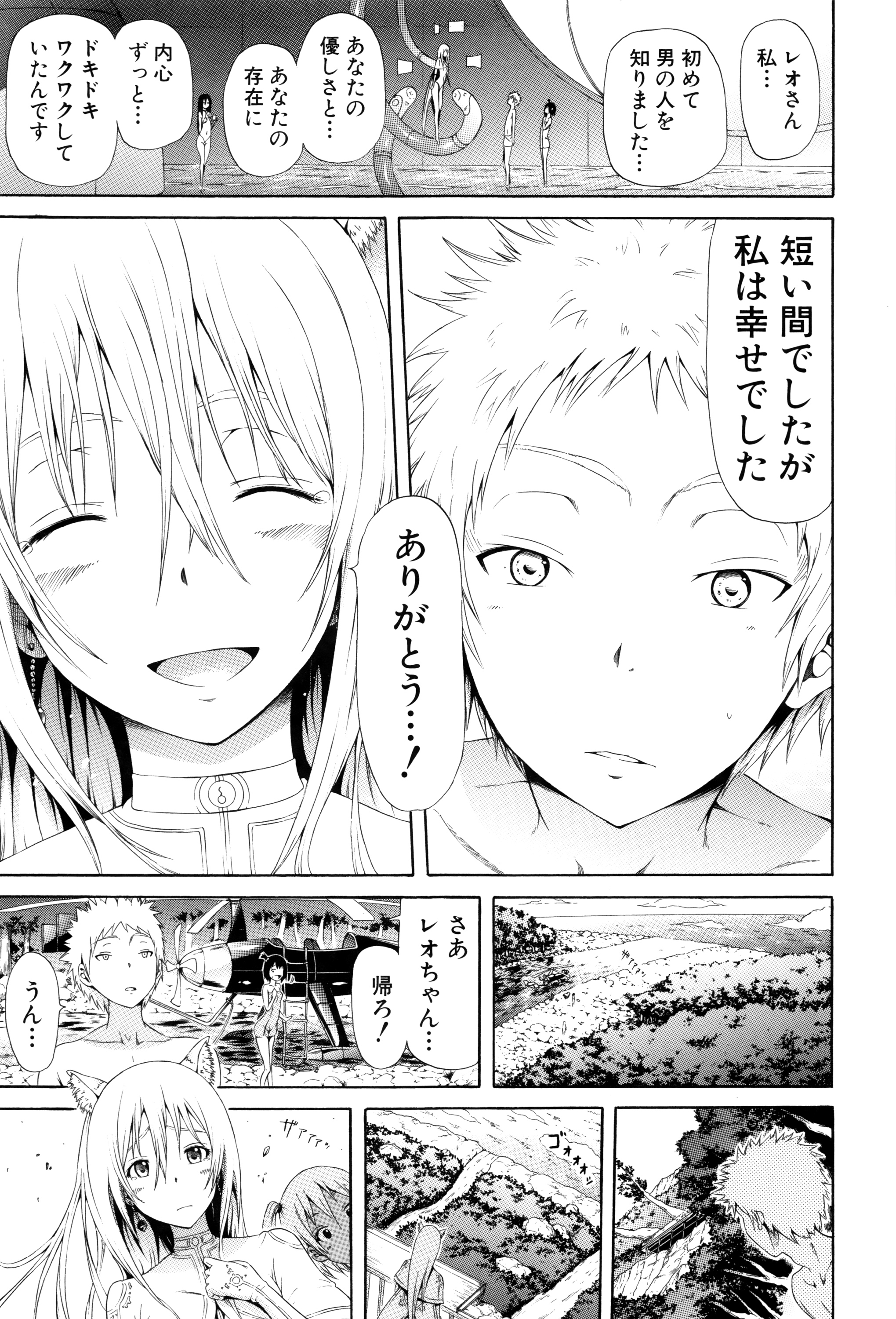 [赤月みゅうと] リンガフランカ!! + 8P小冊子
