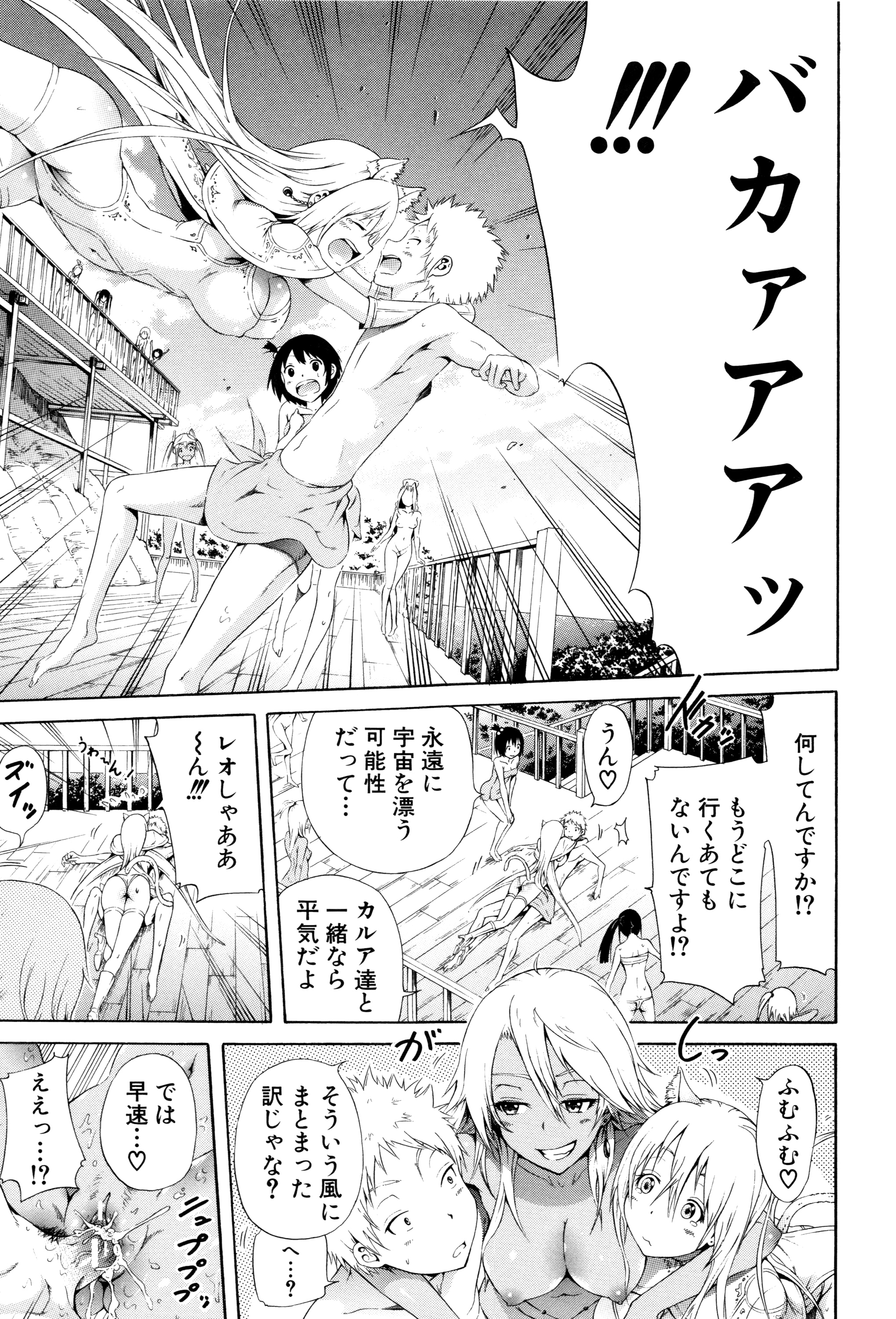 [赤月みゅうと] リンガフランカ!! + 8P小冊子
