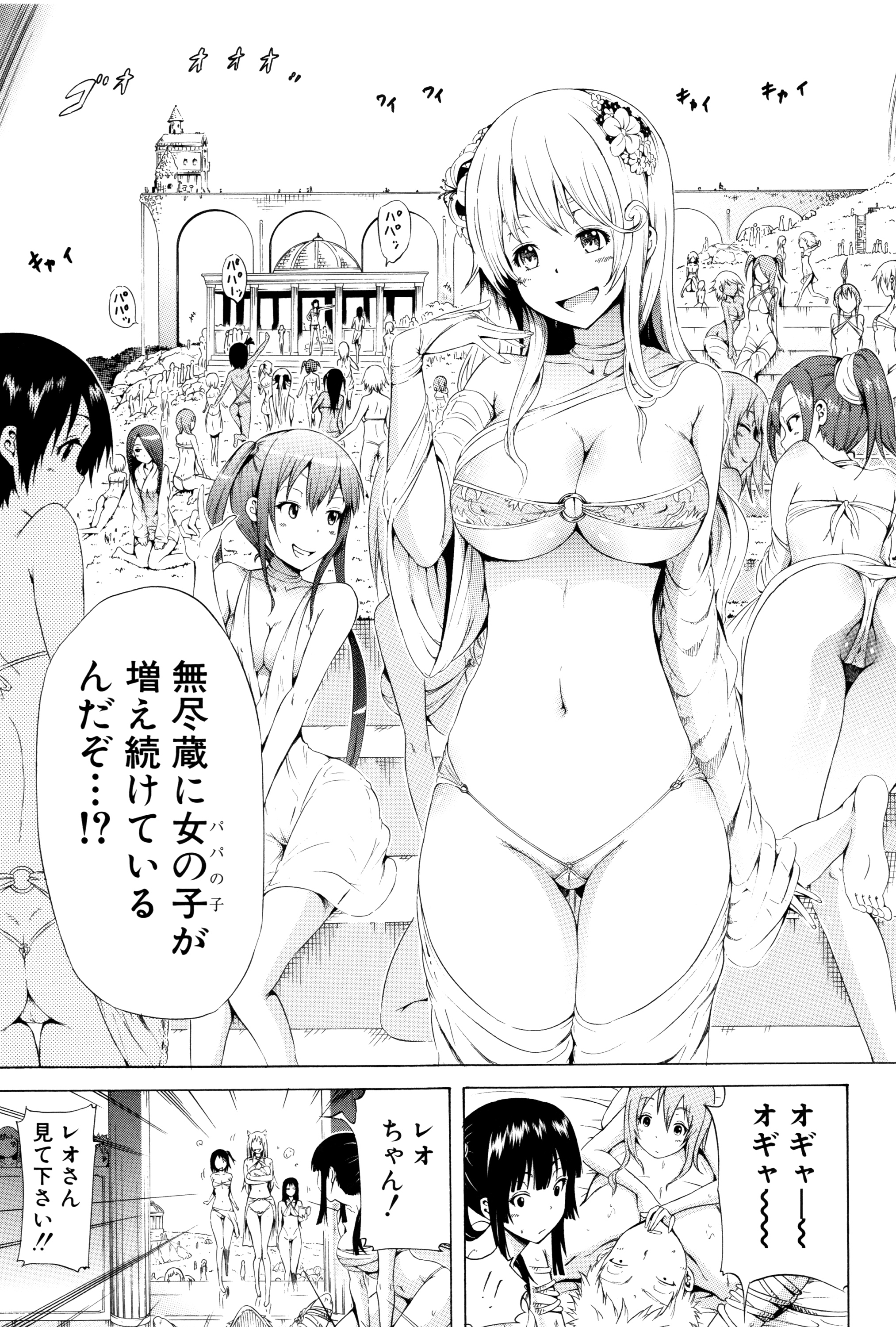 [赤月みゅうと] リンガフランカ!! + 8P小冊子