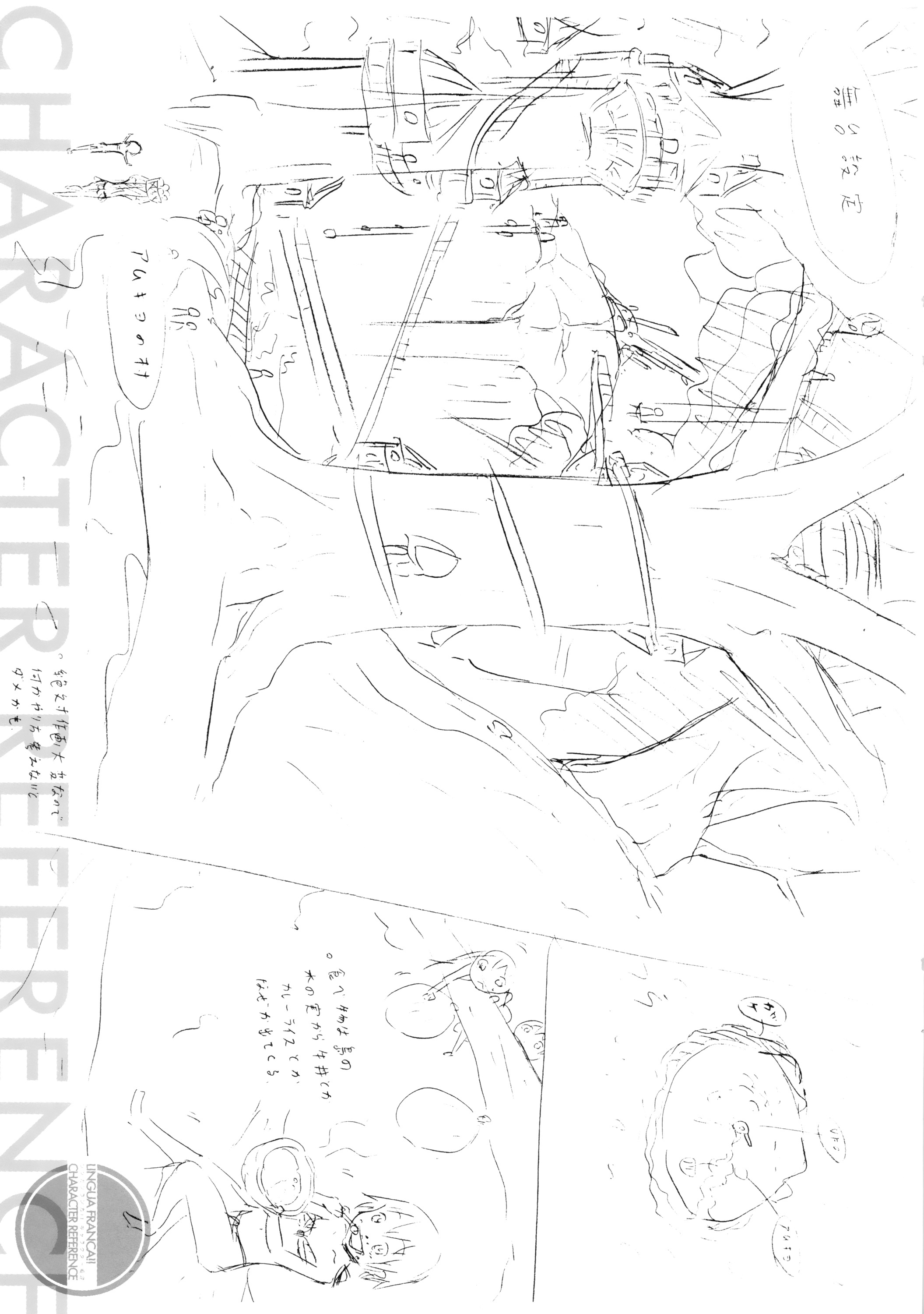 [赤月みゅうと] リンガフランカ!! + 8P小冊子