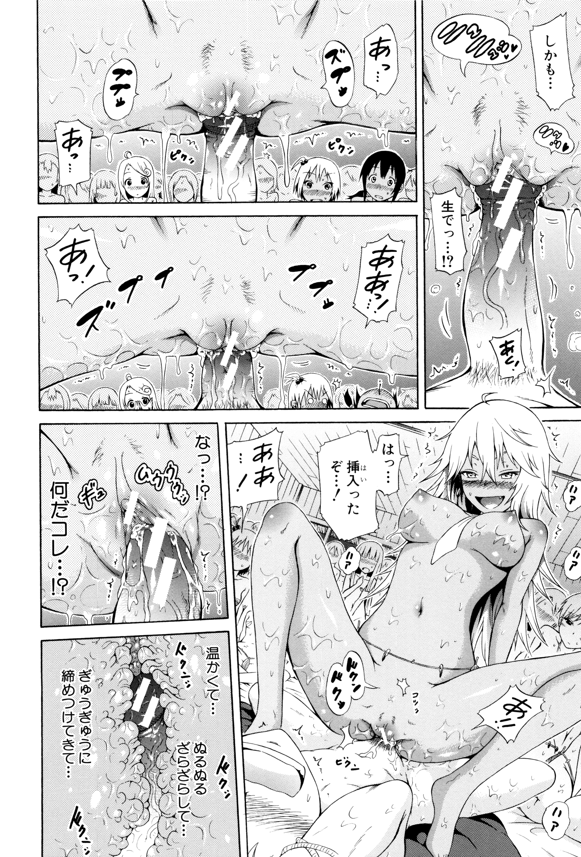 [赤月みゅうと] リンガフランカ!! + 8P小冊子