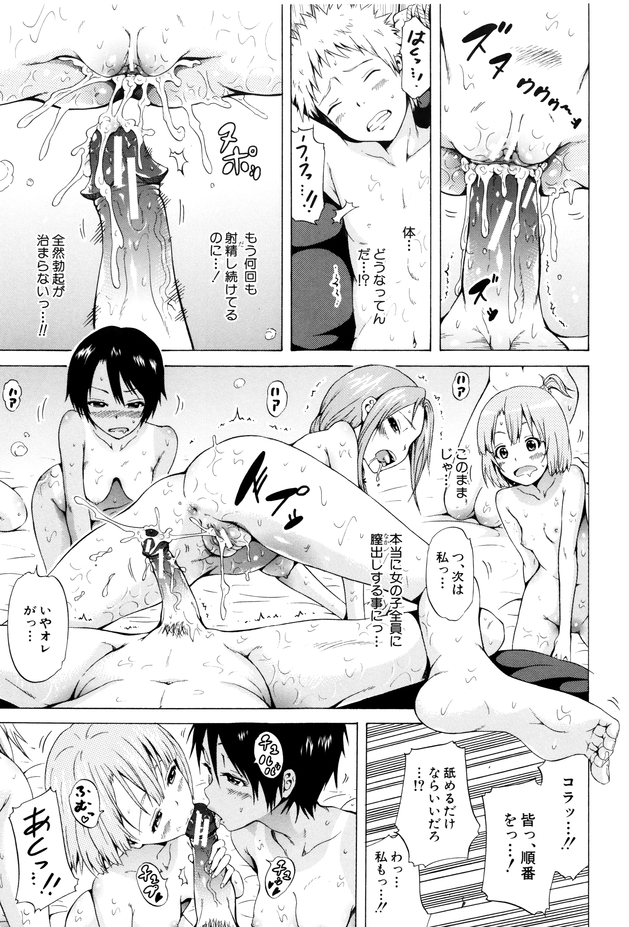 [赤月みゅうと] リンガフランカ!! + 8P小冊子